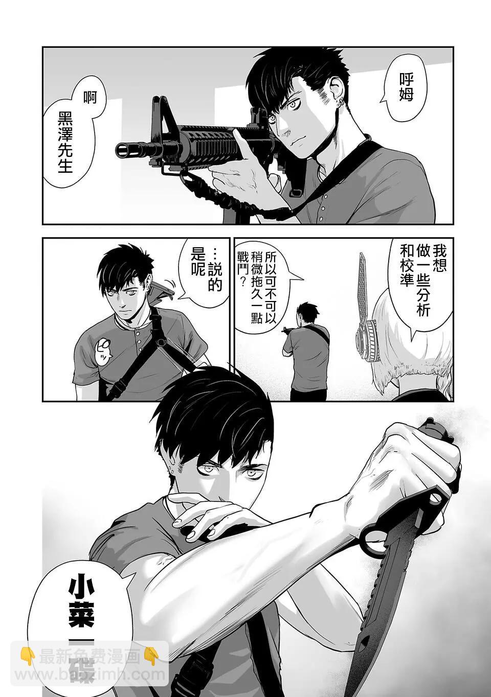 終之退魔師 - 第11話 - 1