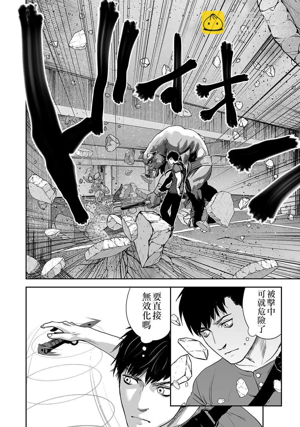 終之退魔師 - 第11話 - 5