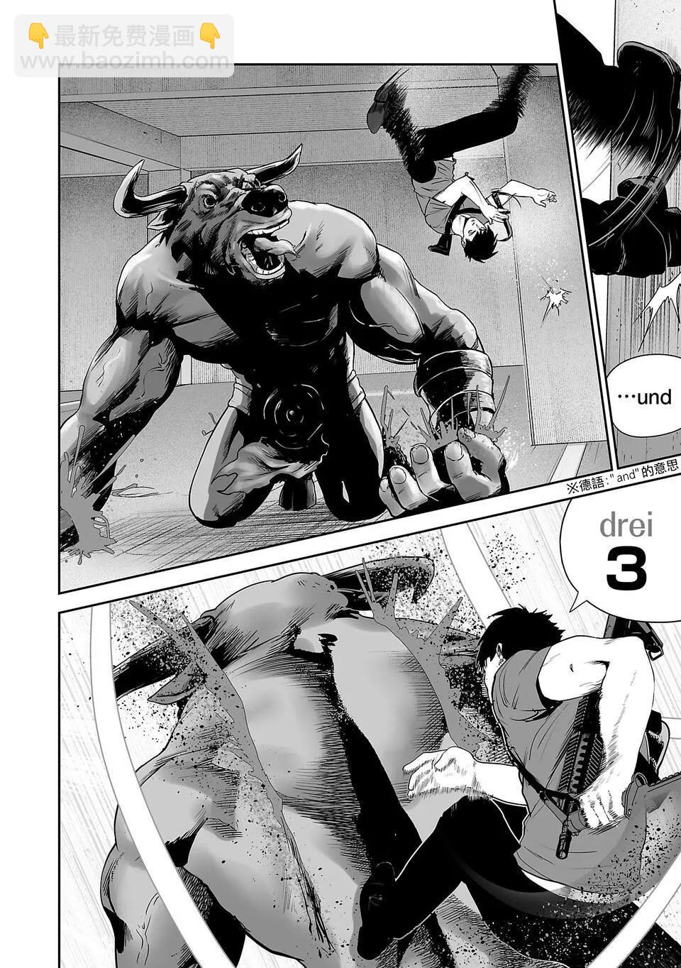 終之退魔師 - 第11話 - 2