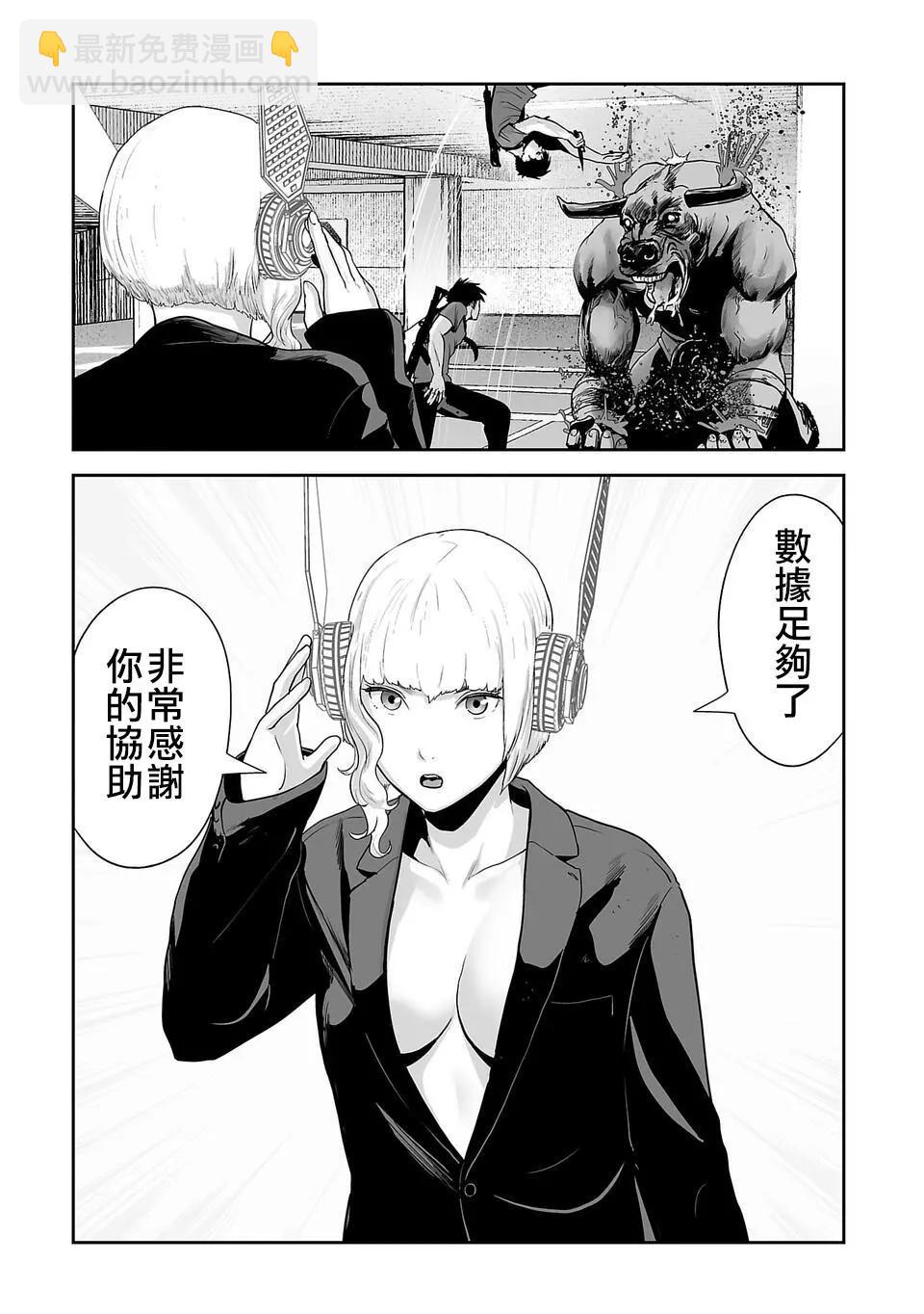 終之退魔師 - 第11話 - 3