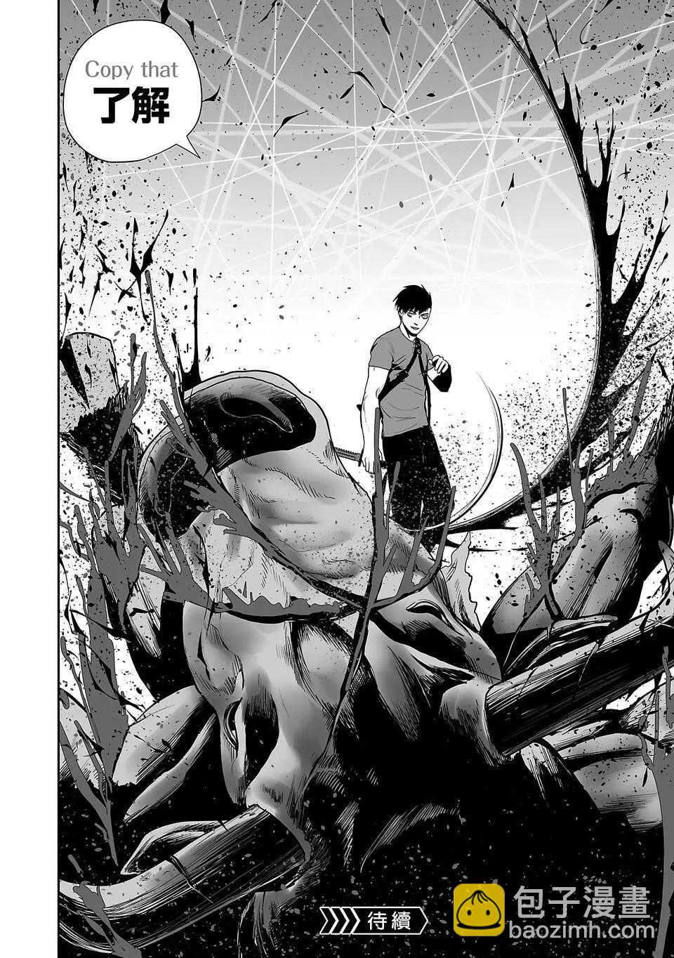 終之退魔師 - 第11話 - 4