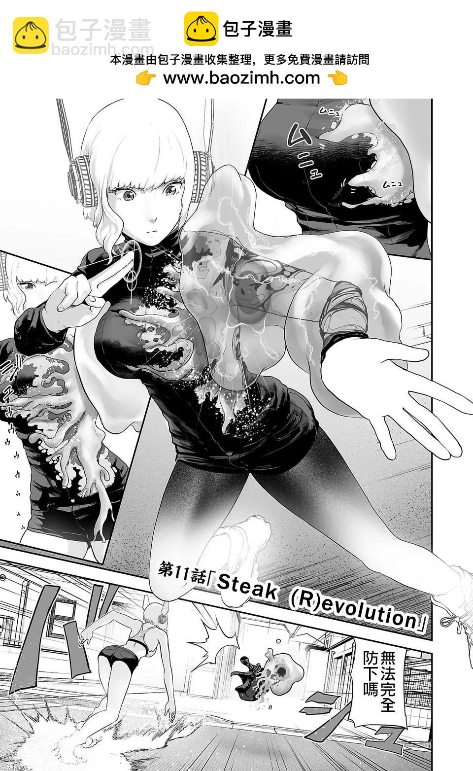 終之退魔師 - 第11話 - 2