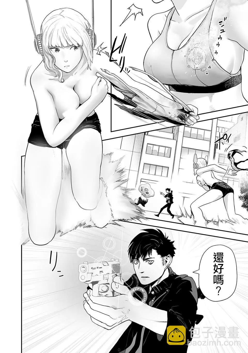 終之退魔師 - 第11話 - 3