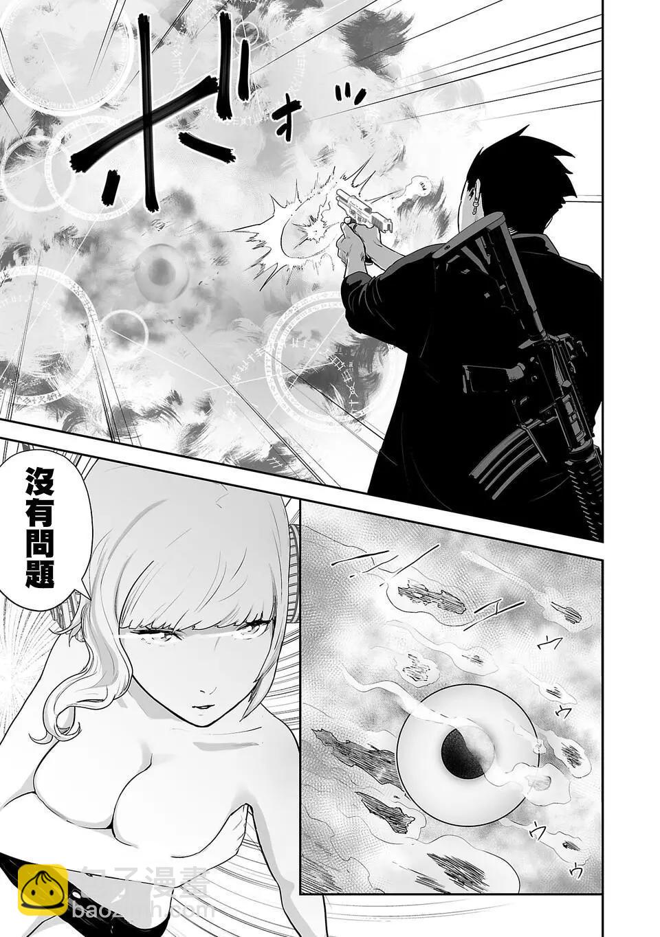 終之退魔師 - 第11話 - 4