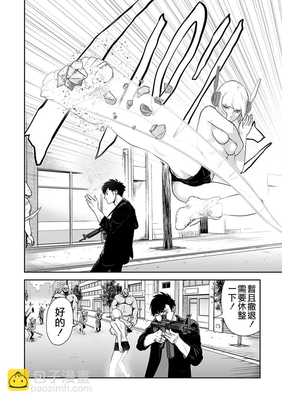 終之退魔師 - 第11話 - 5