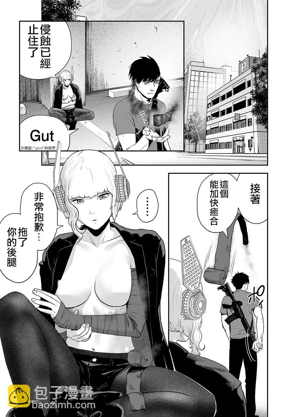 終之退魔師 - 第11話 - 1