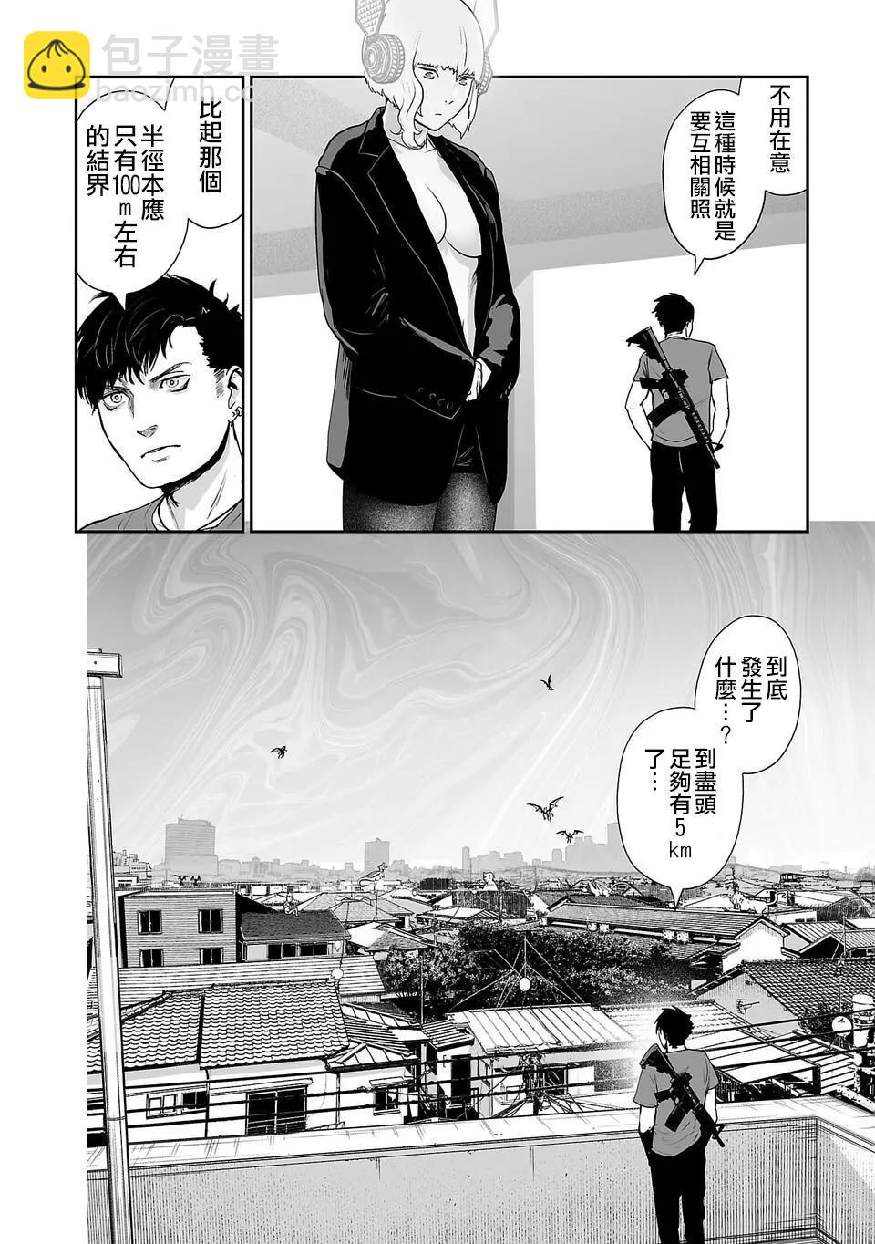 終之退魔師 - 第11話 - 2