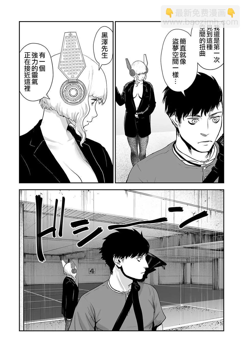 終之退魔師 - 第11話 - 3