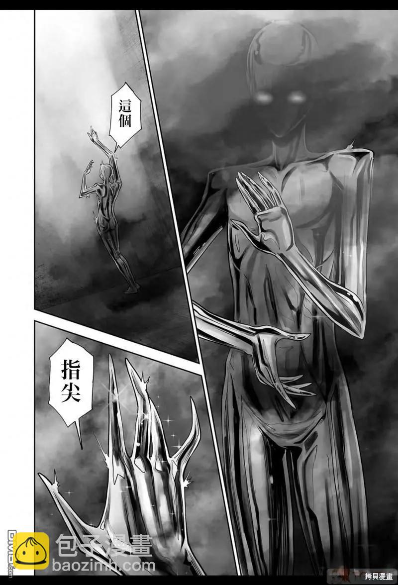 終之退魔師 - 第161話 - 3