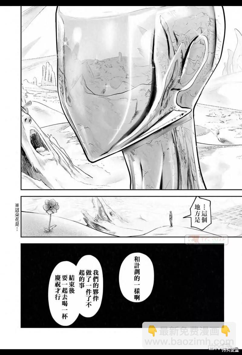 終之退魔師 - 第161話 - 4