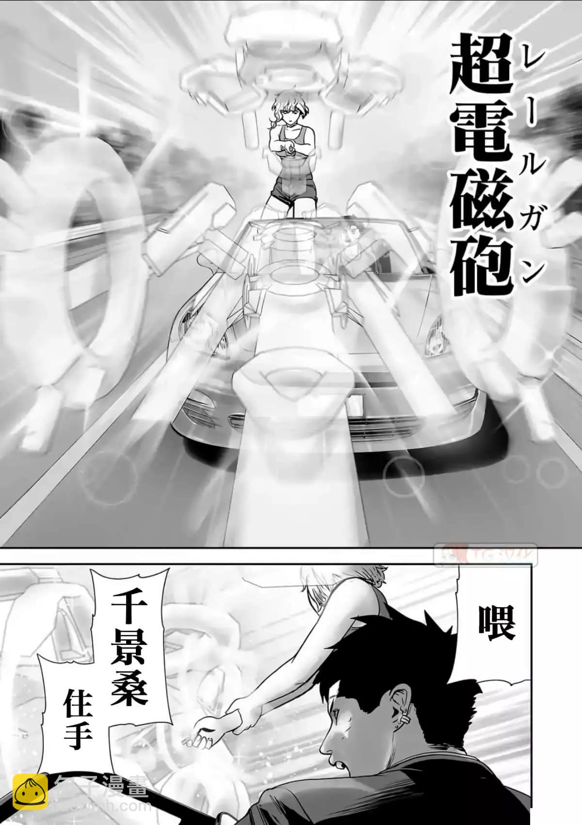 終之退魔師 - 第08卷(3/4) - 8