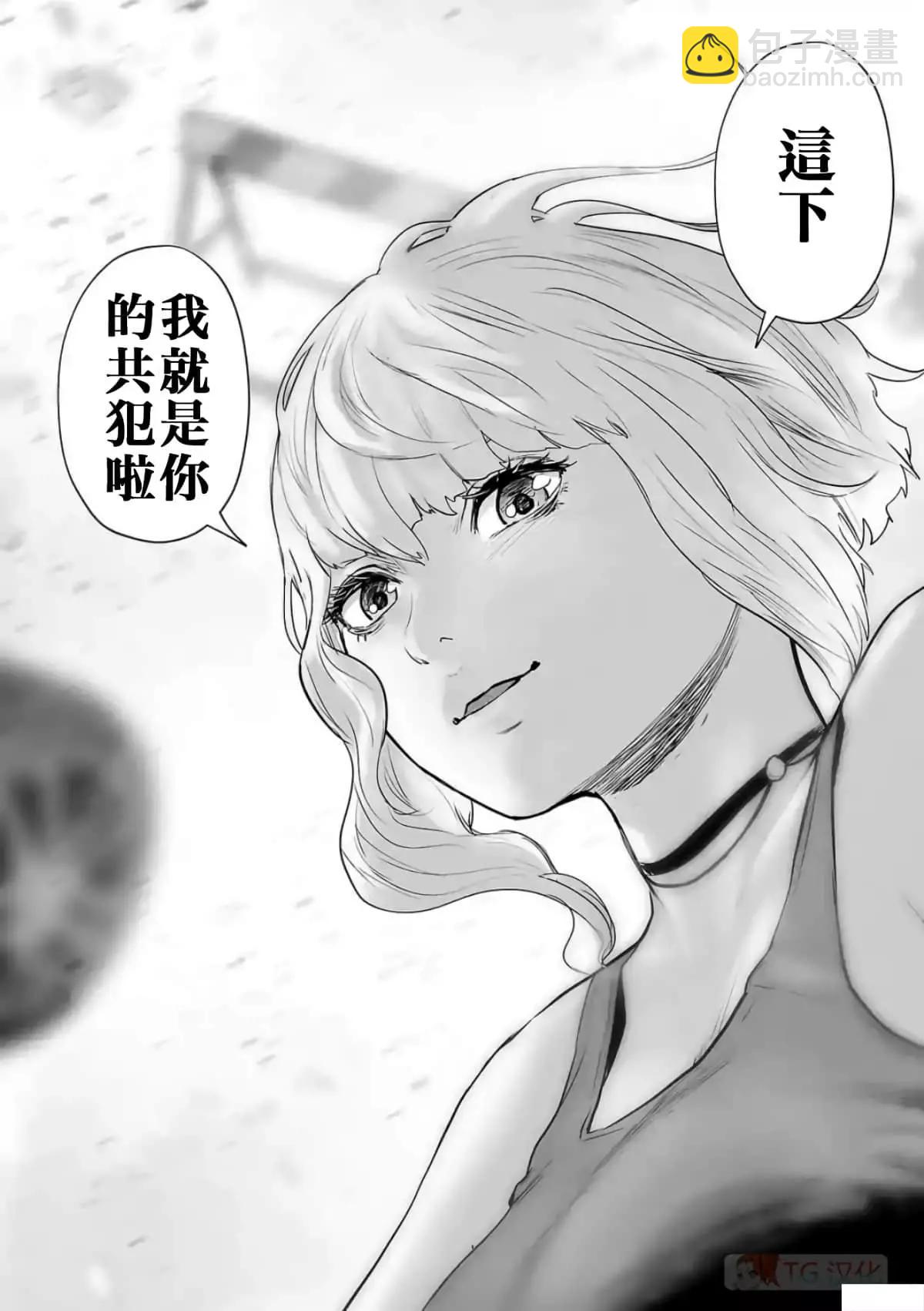 終之退魔師 - 第08卷(3/4) - 3