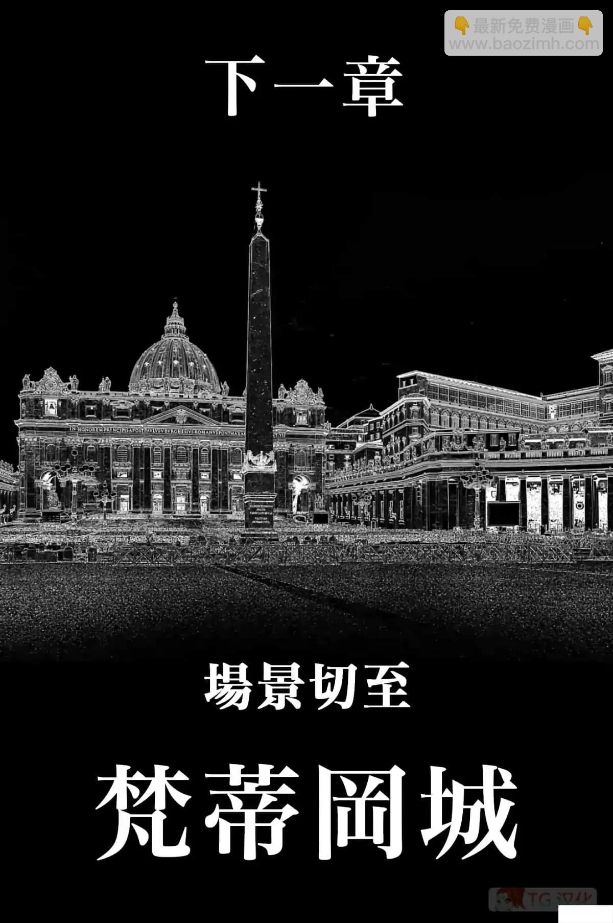 終之退魔師 - 第08卷(3/4) - 5