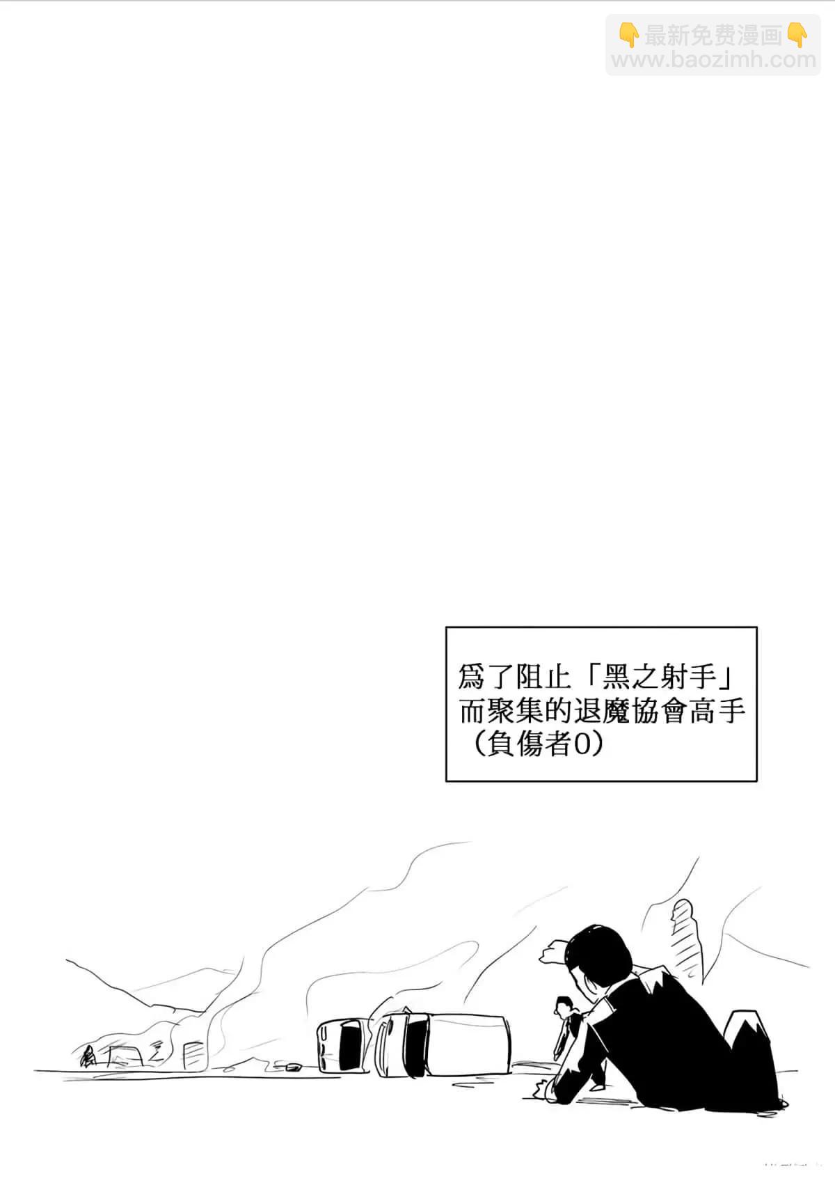 終之退魔師 - 第08卷(3/4) - 6