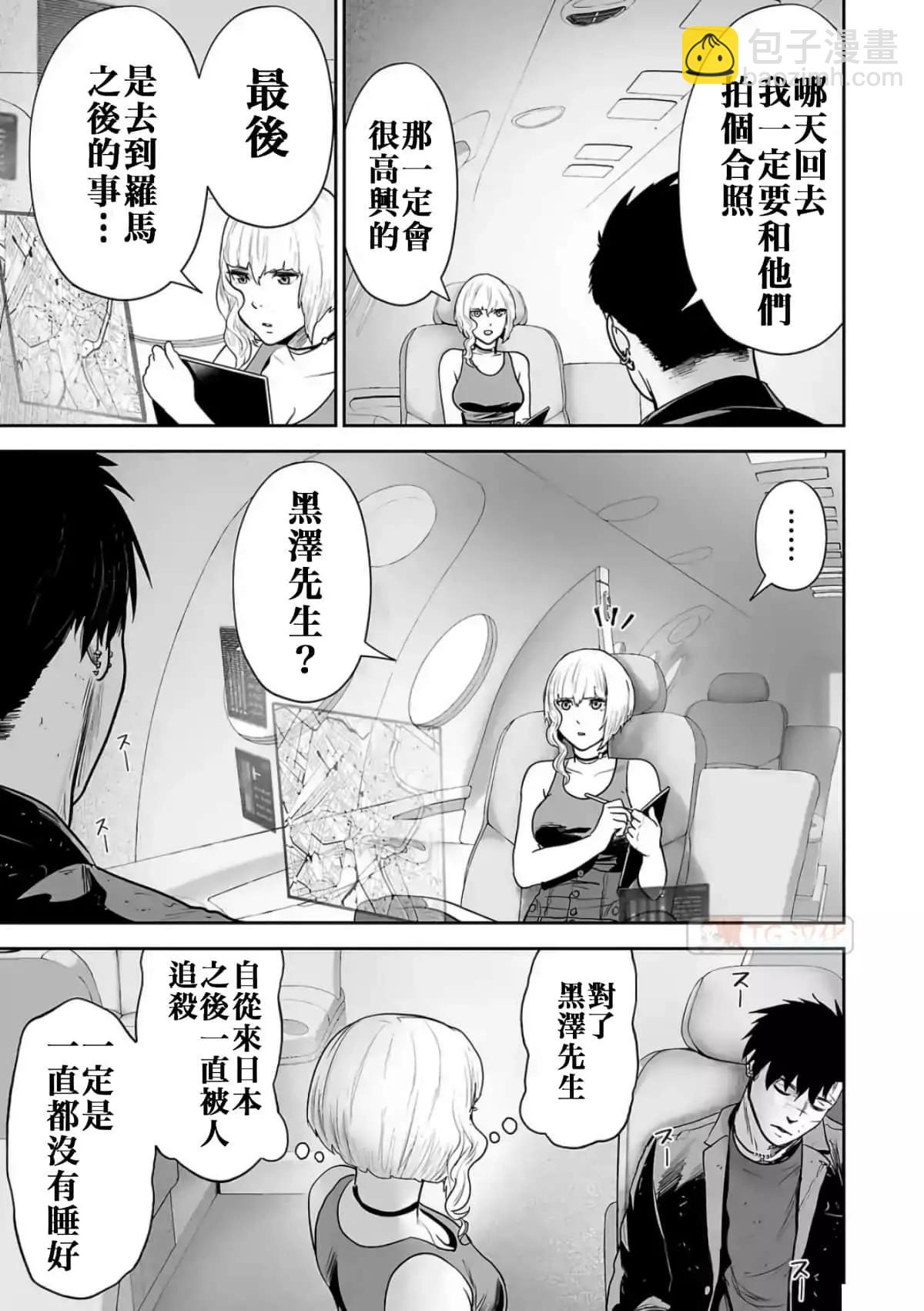 終之退魔師 - 第08卷(3/4) - 5