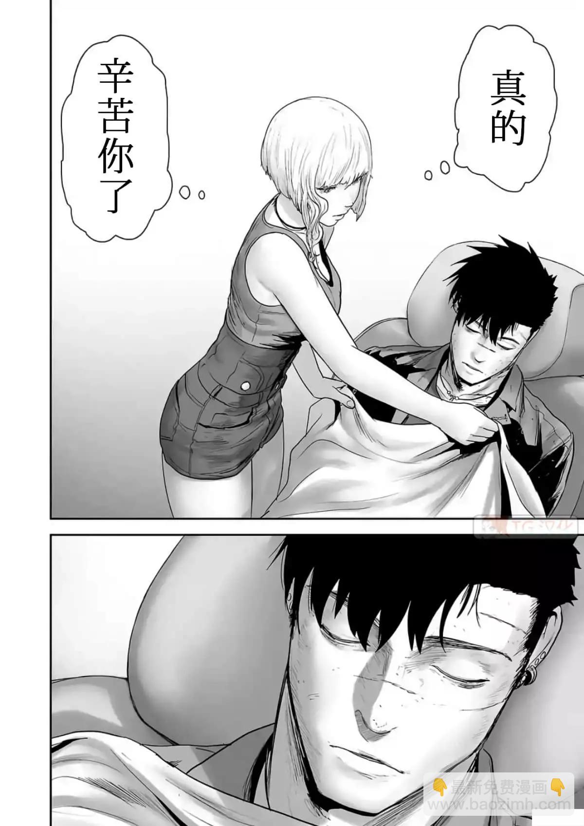 終之退魔師 - 第08卷(3/4) - 6