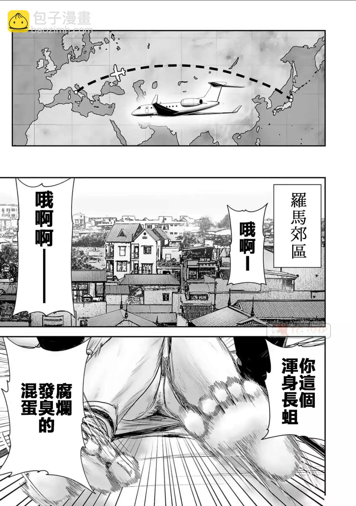 終之退魔師 - 第08卷(3/4) - 7