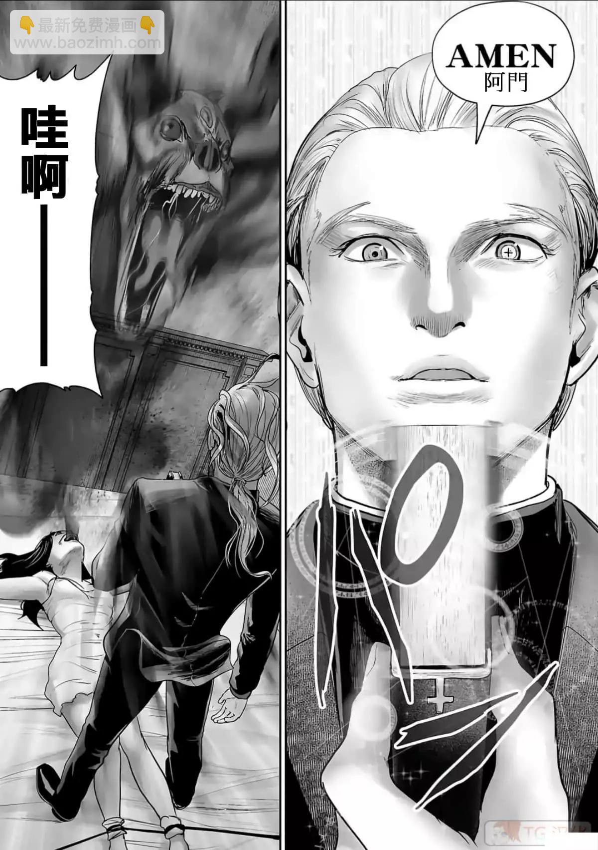 終之退魔師 - 第08卷(3/4) - 1