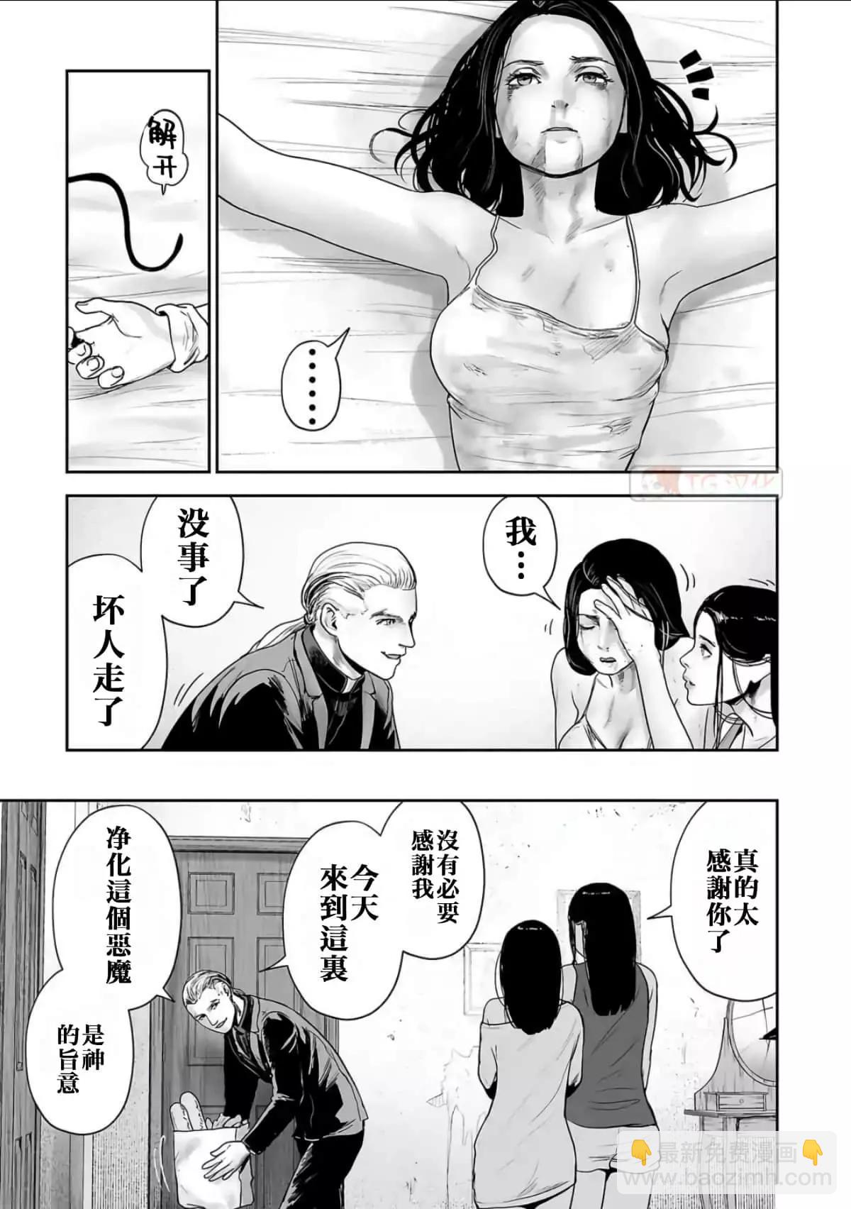 終之退魔師 - 第08卷(3/4) - 5