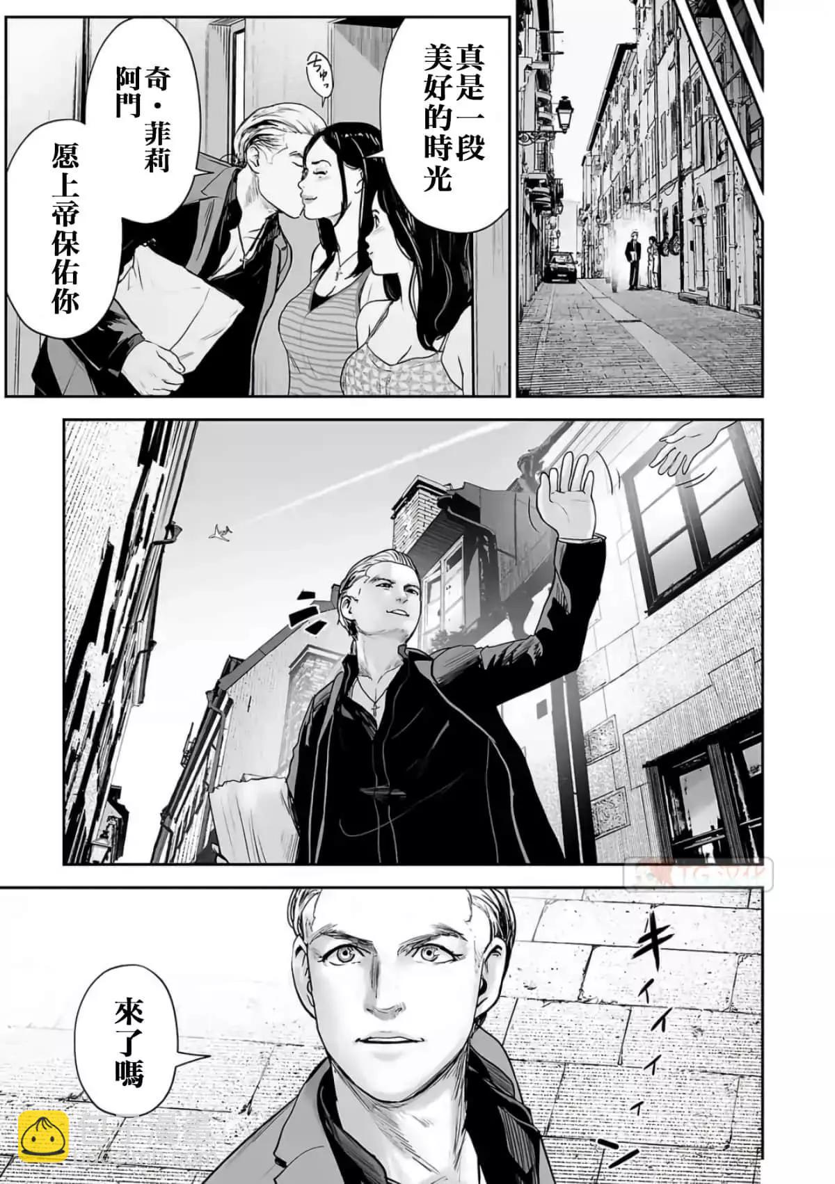 終之退魔師 - 第08卷(3/4) - 7