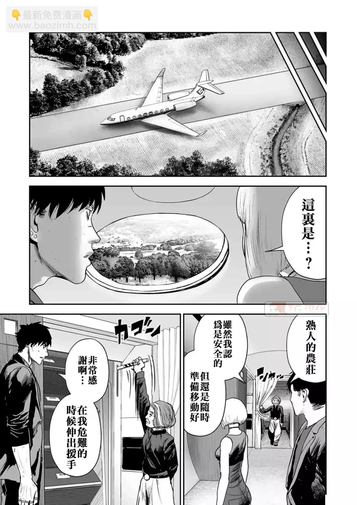 終之退魔師 - 第08卷(3/4) - 4