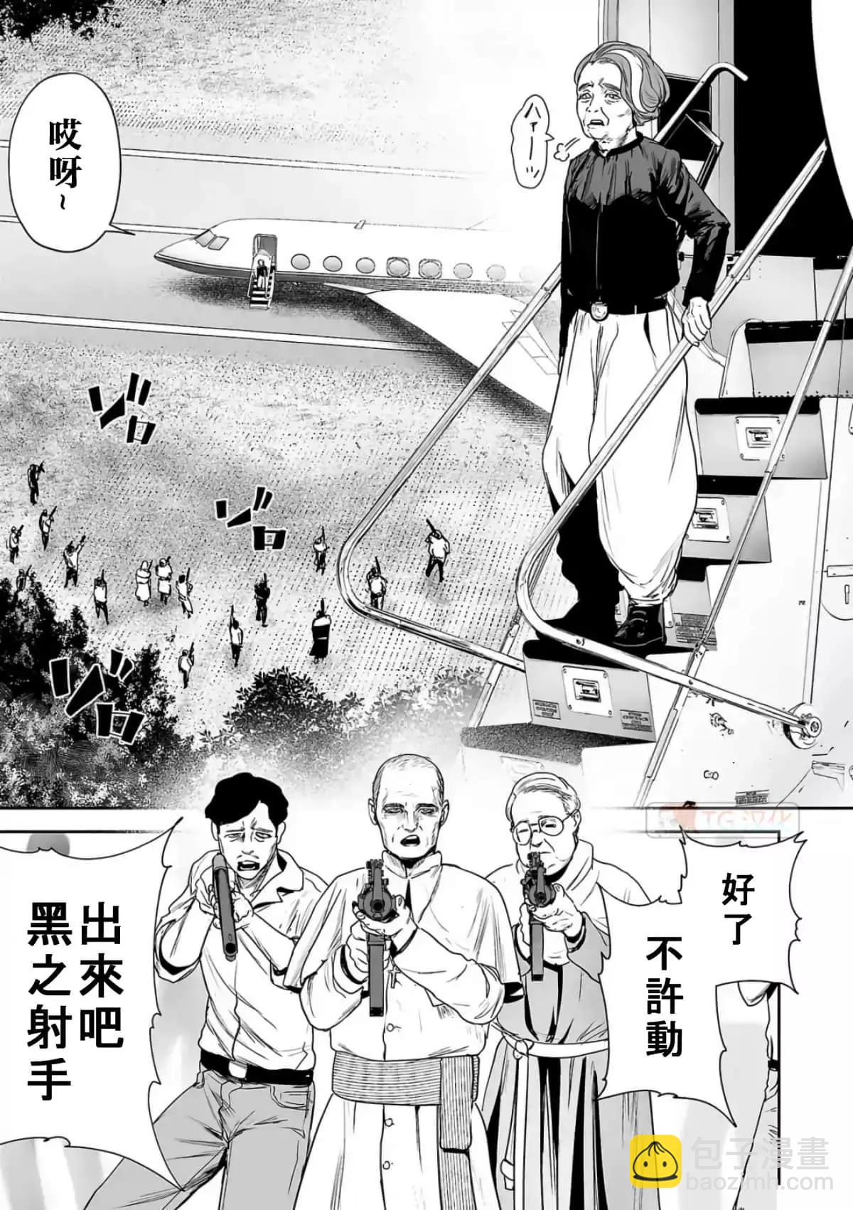 終之退魔師 - 第08卷(3/4) - 6