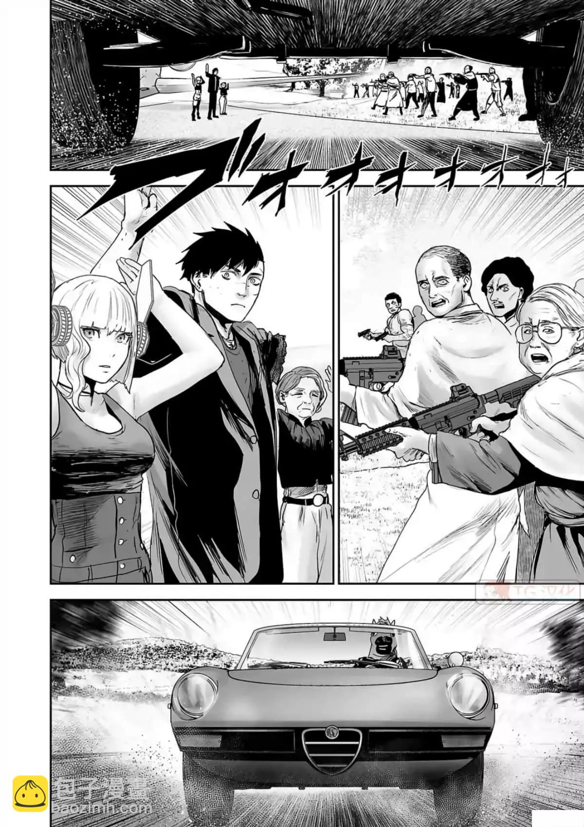 終之退魔師 - 第08卷(3/4) - 1