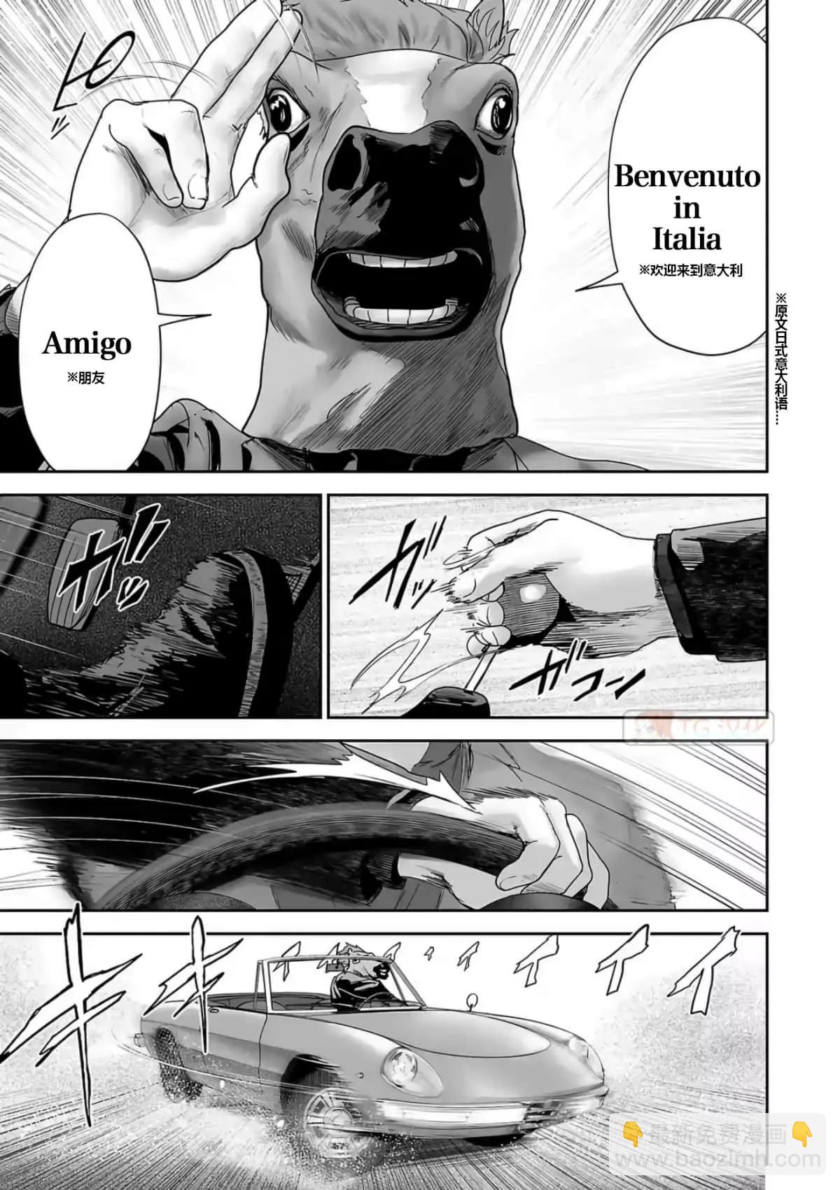 終之退魔師 - 第08卷(3/4) - 2