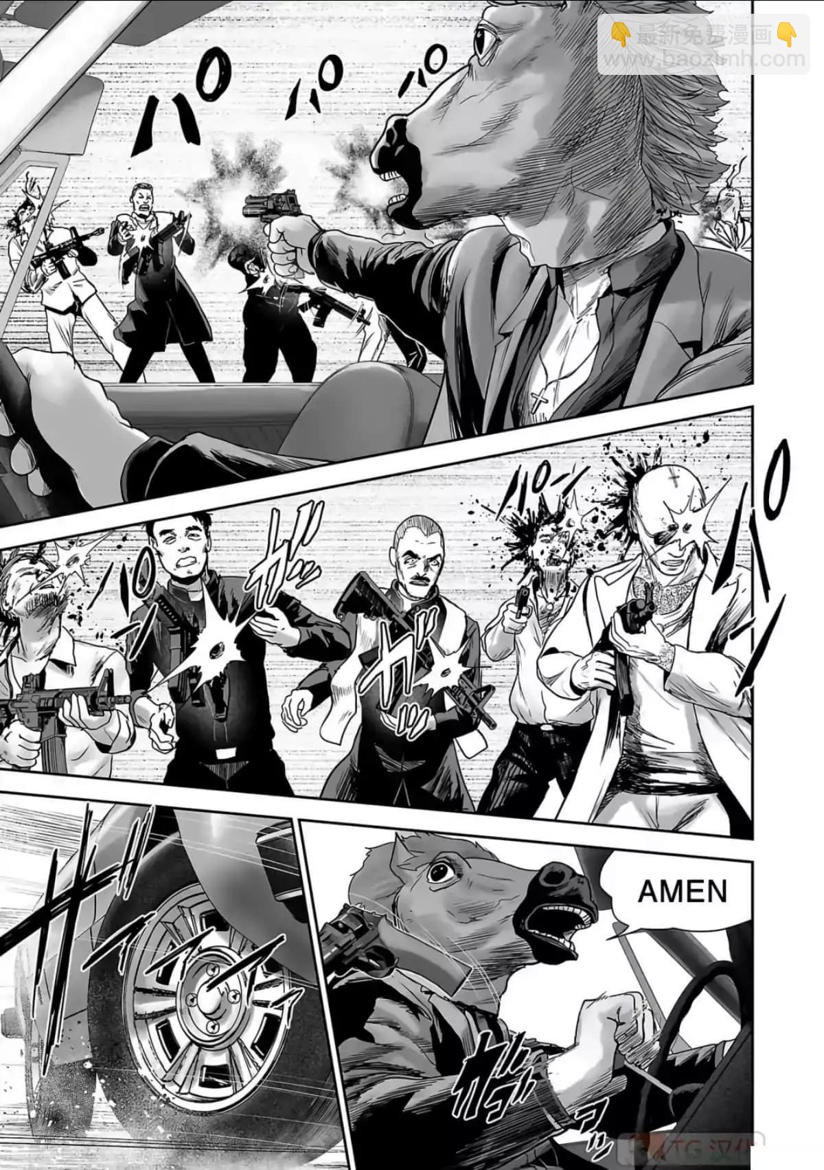 終之退魔師 - 第08卷(3/4) - 4