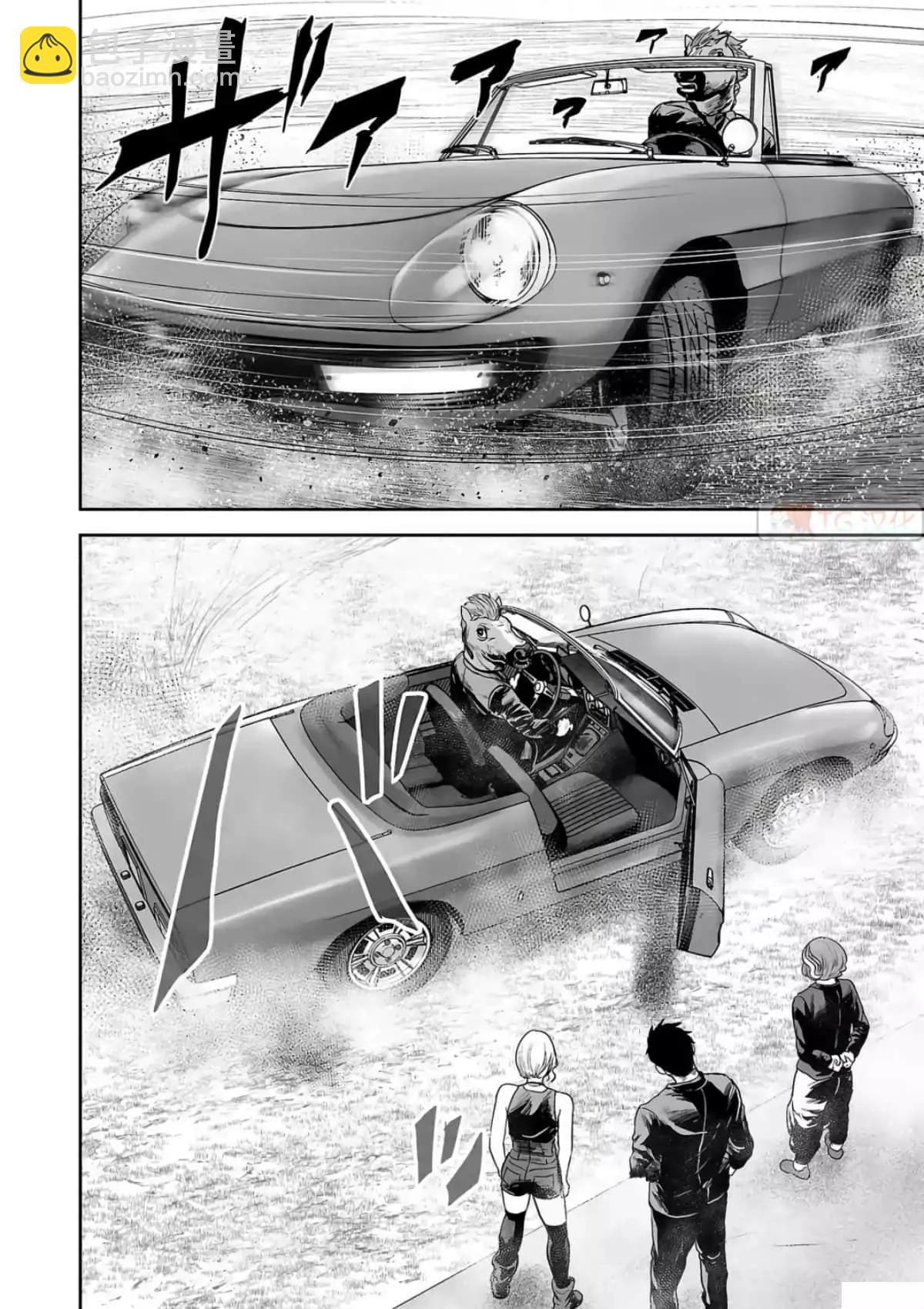 終之退魔師 - 第08卷(3/4) - 5