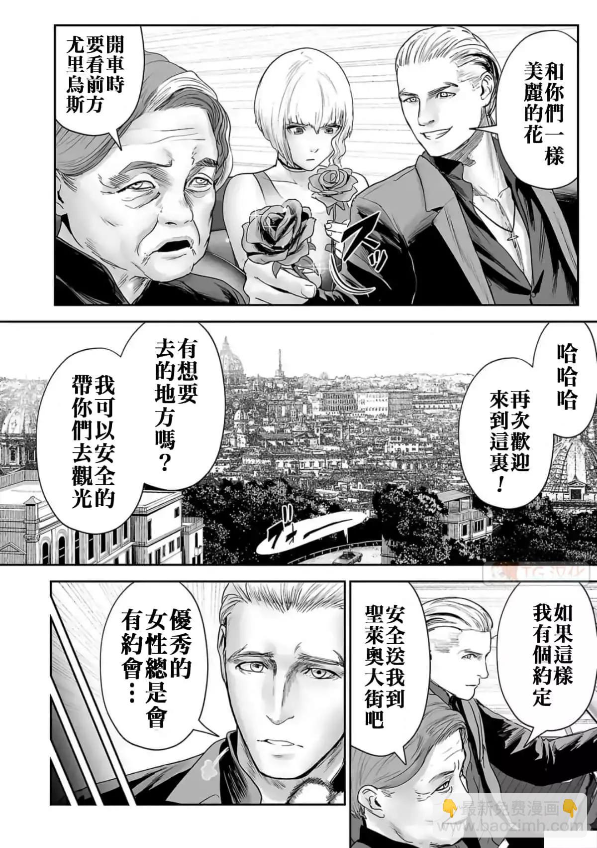 終之退魔師 - 第08卷(4/4) - 7