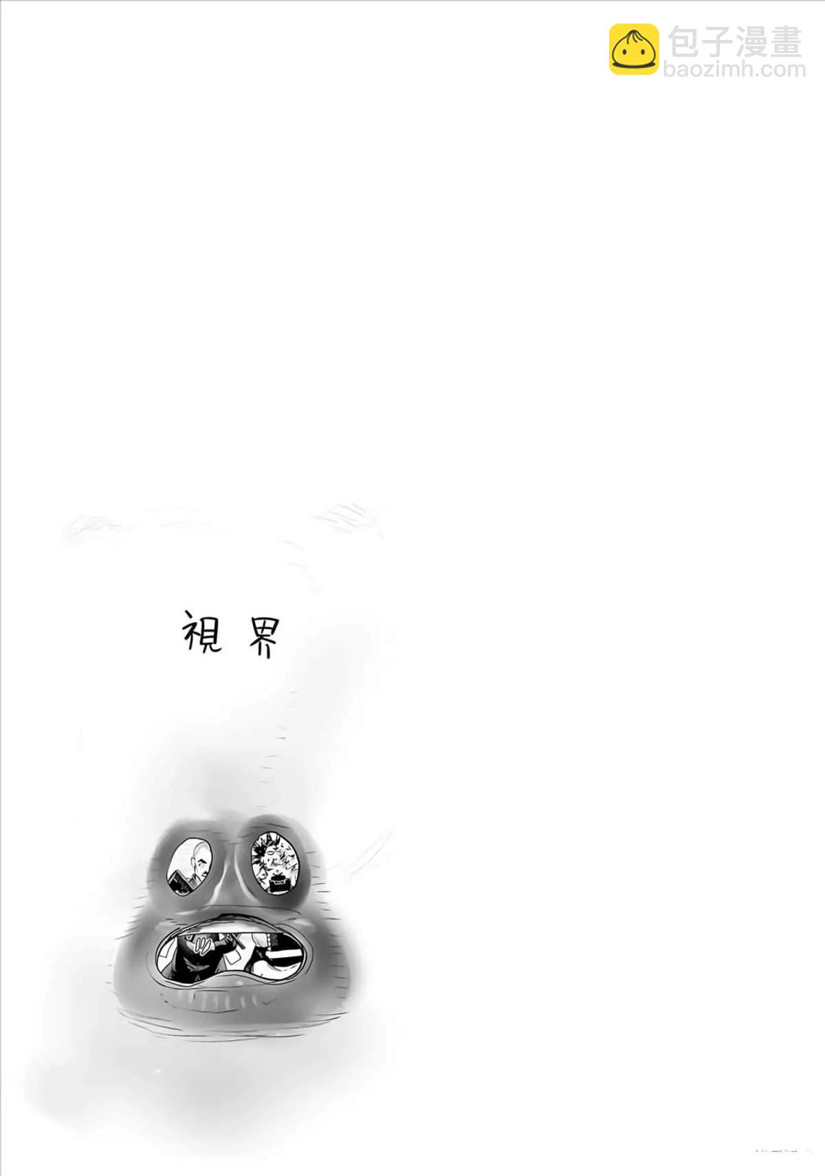 終之退魔師 - 第08卷(4/4) - 3