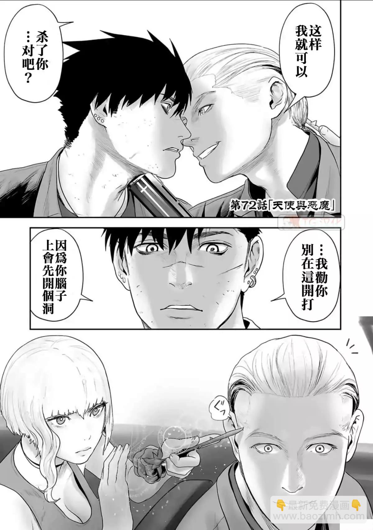 終之退魔師 - 第08卷(4/4) - 4