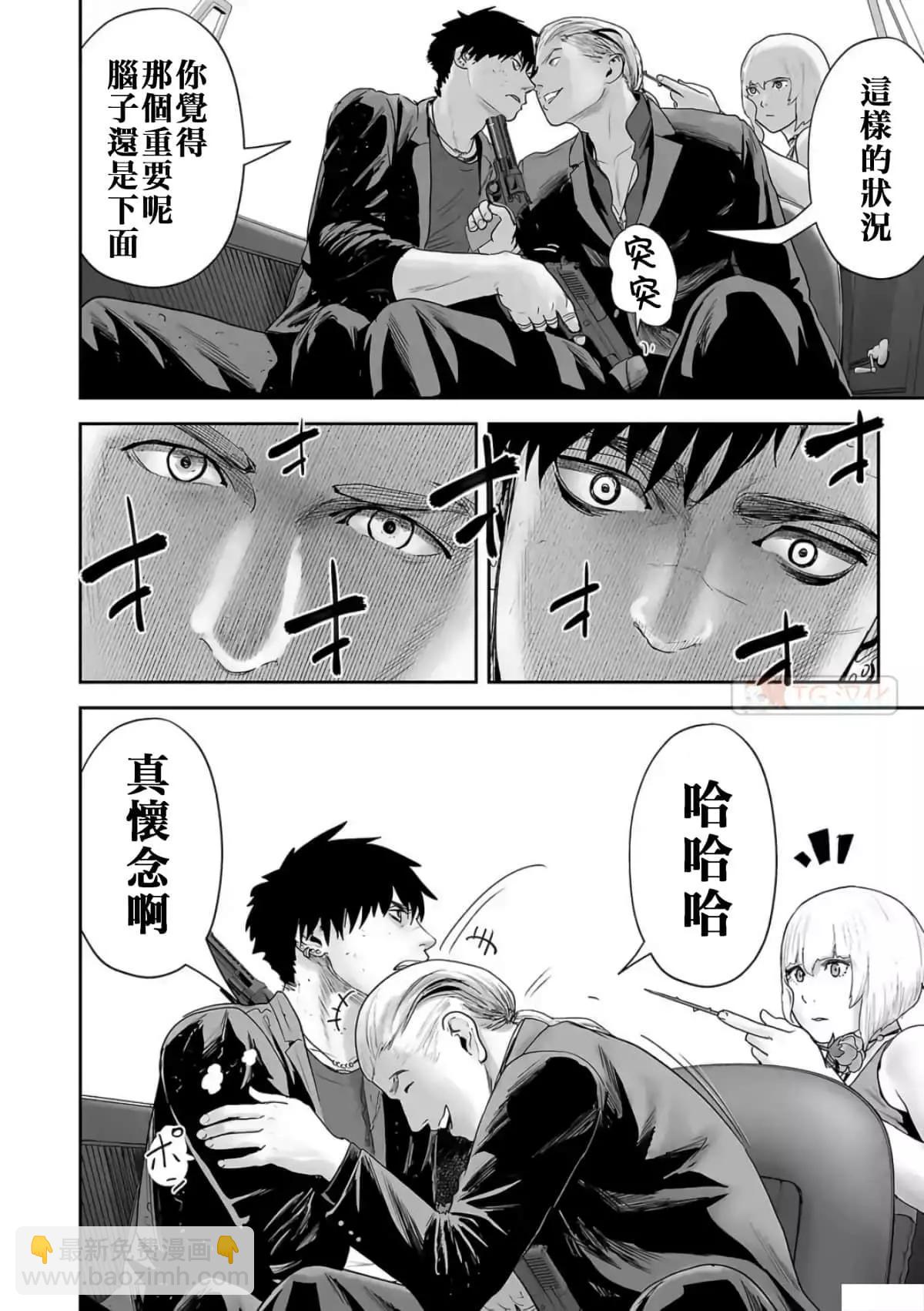 終之退魔師 - 第08卷(4/4) - 5