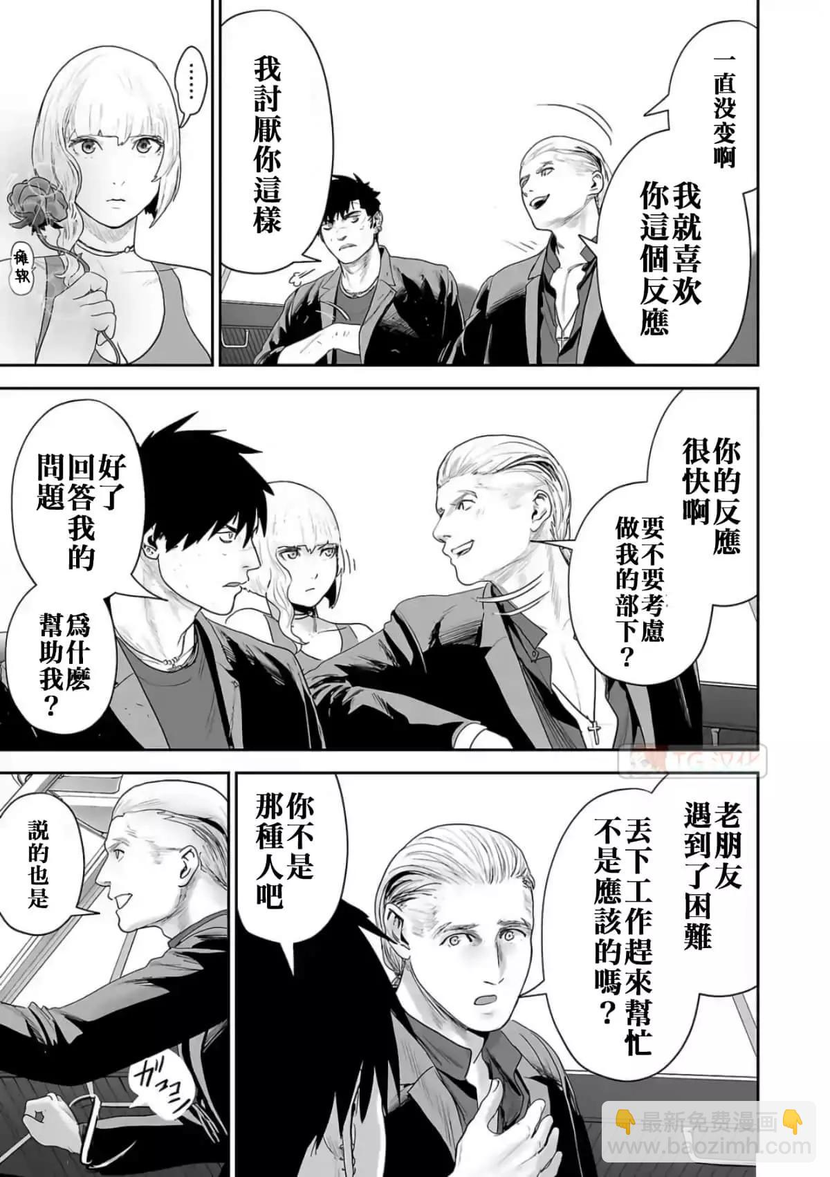 終之退魔師 - 第08卷(4/4) - 6