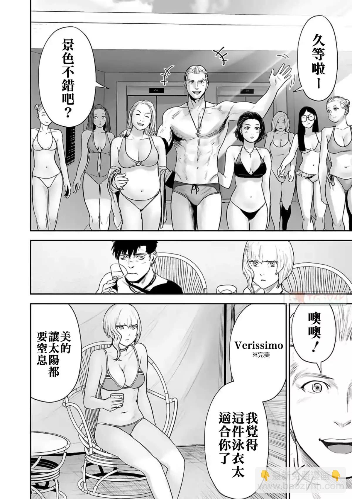 終之退魔師 - 第08卷(4/4) - 3