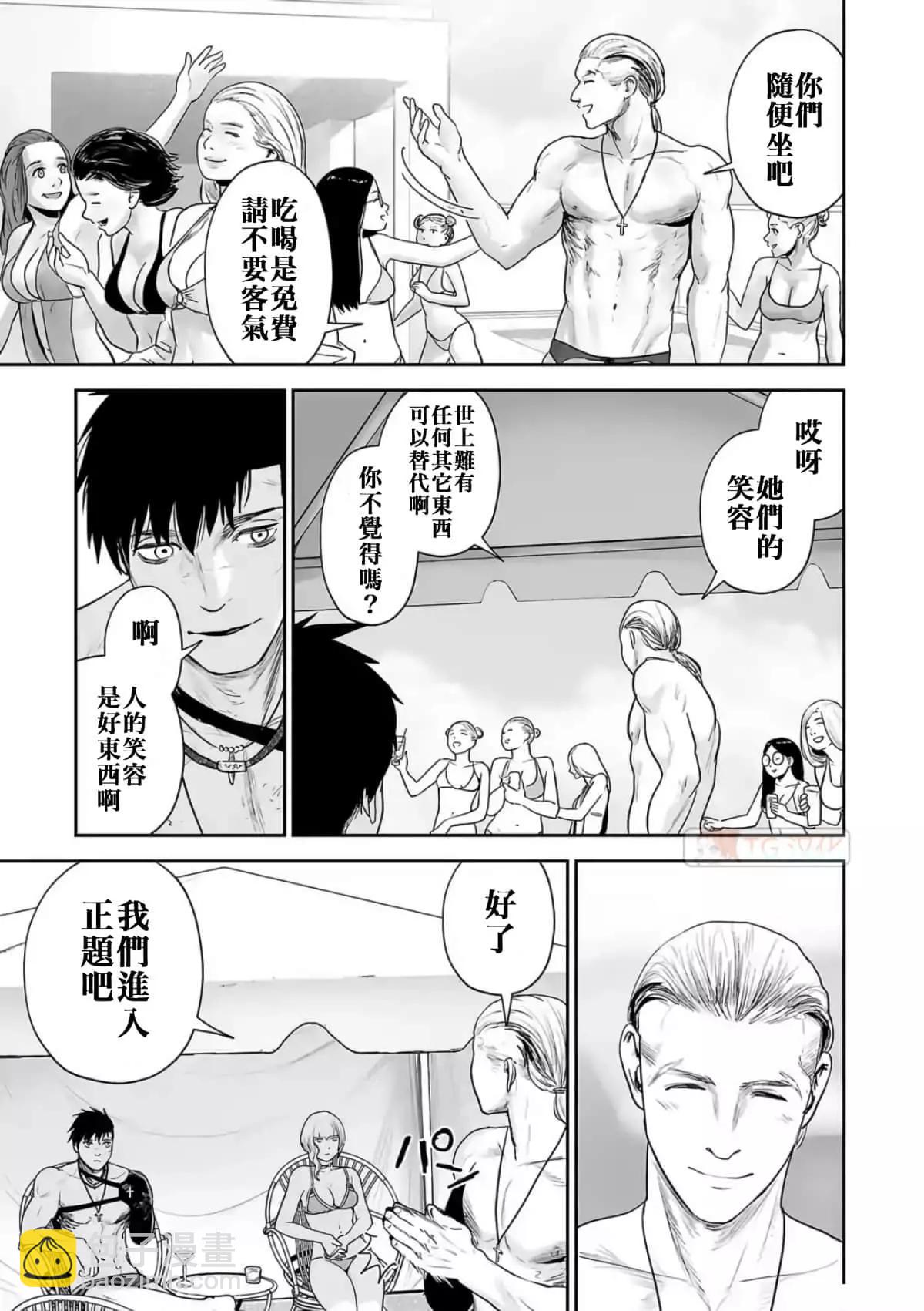 終之退魔師 - 第08卷(4/4) - 4