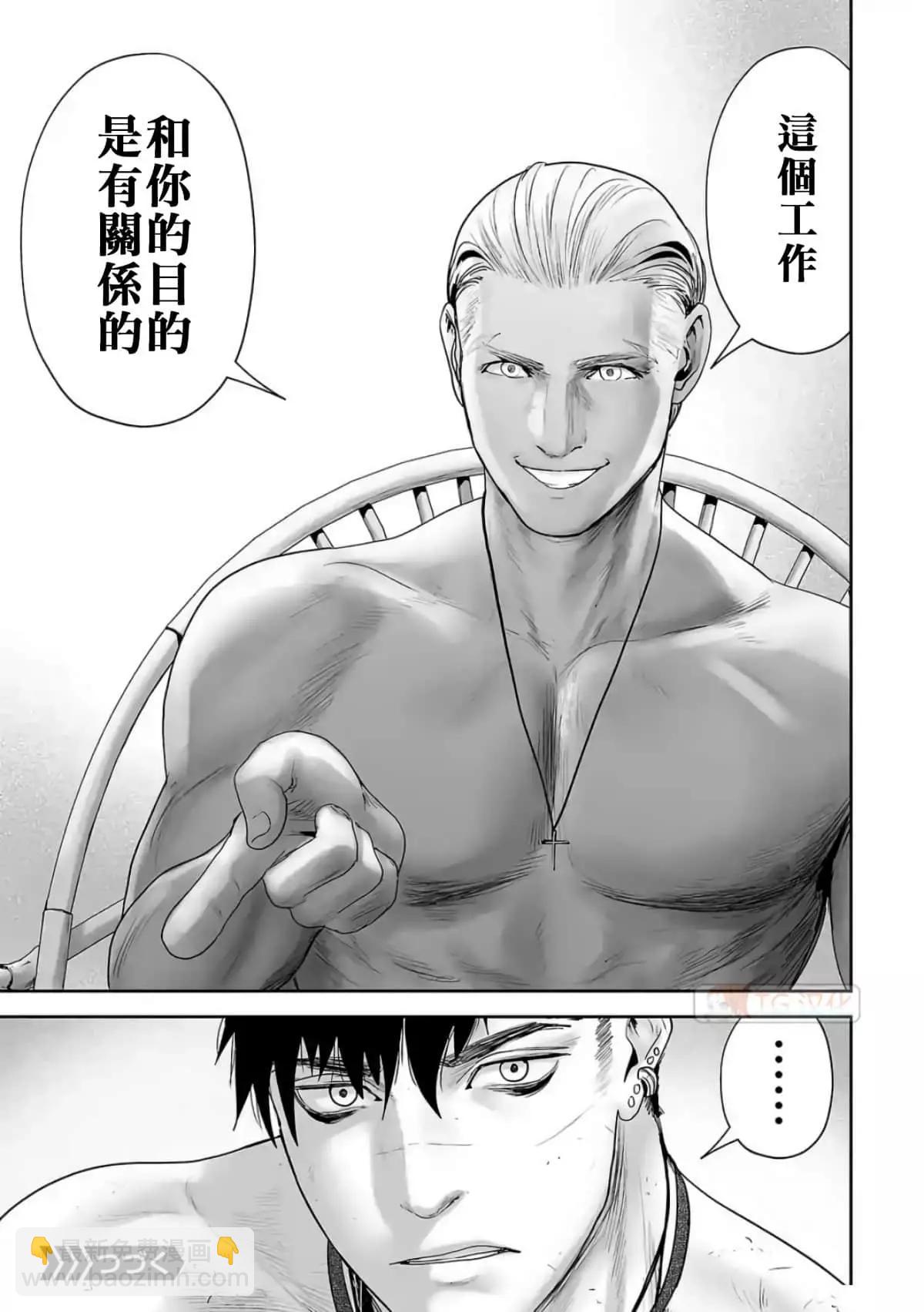 終之退魔師 - 第08卷(4/4) - 7