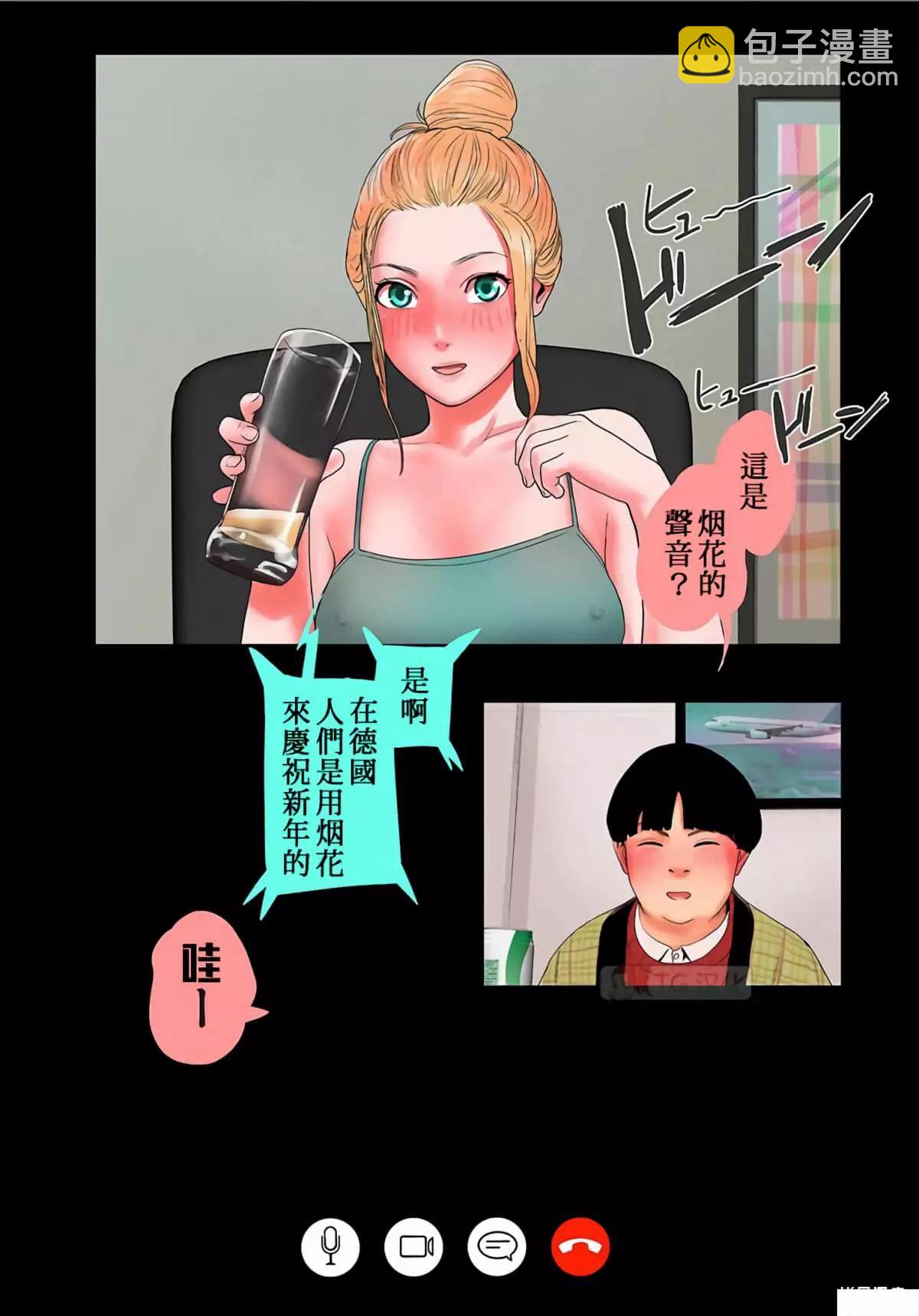 終之退魔師 - 第08卷(4/4) - 6