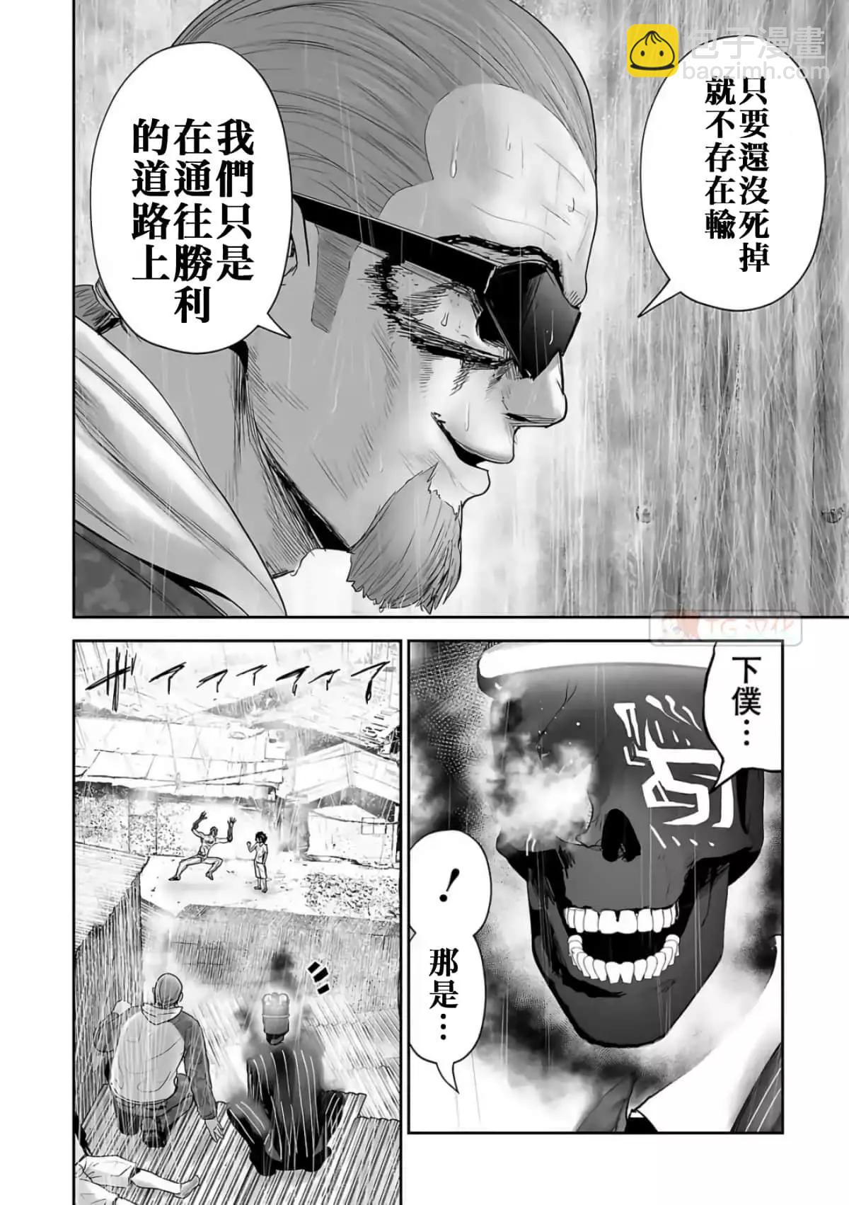 終之退魔師 - 第08卷(2/4) - 6