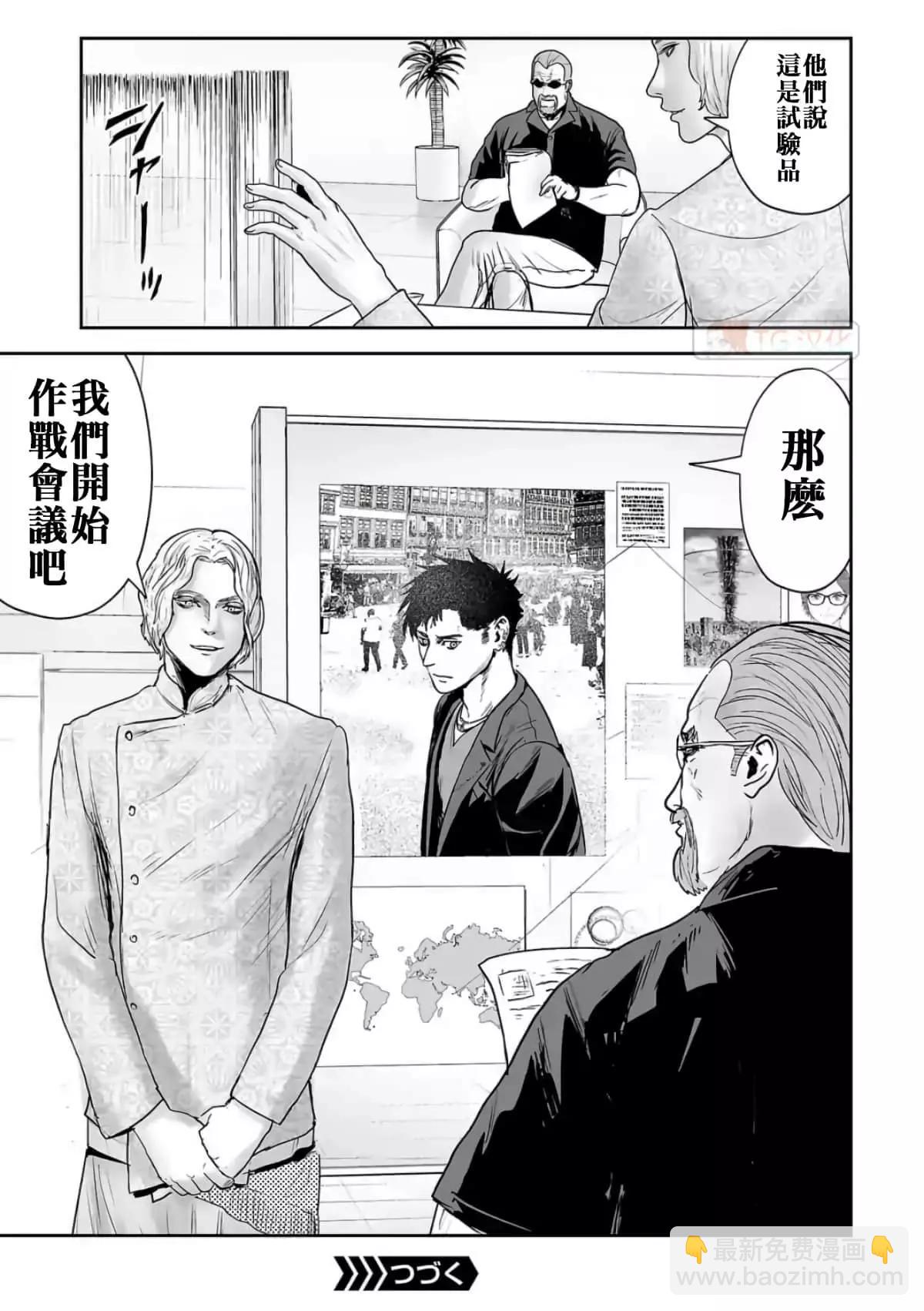 終之退魔師 - 第08卷(2/4) - 4