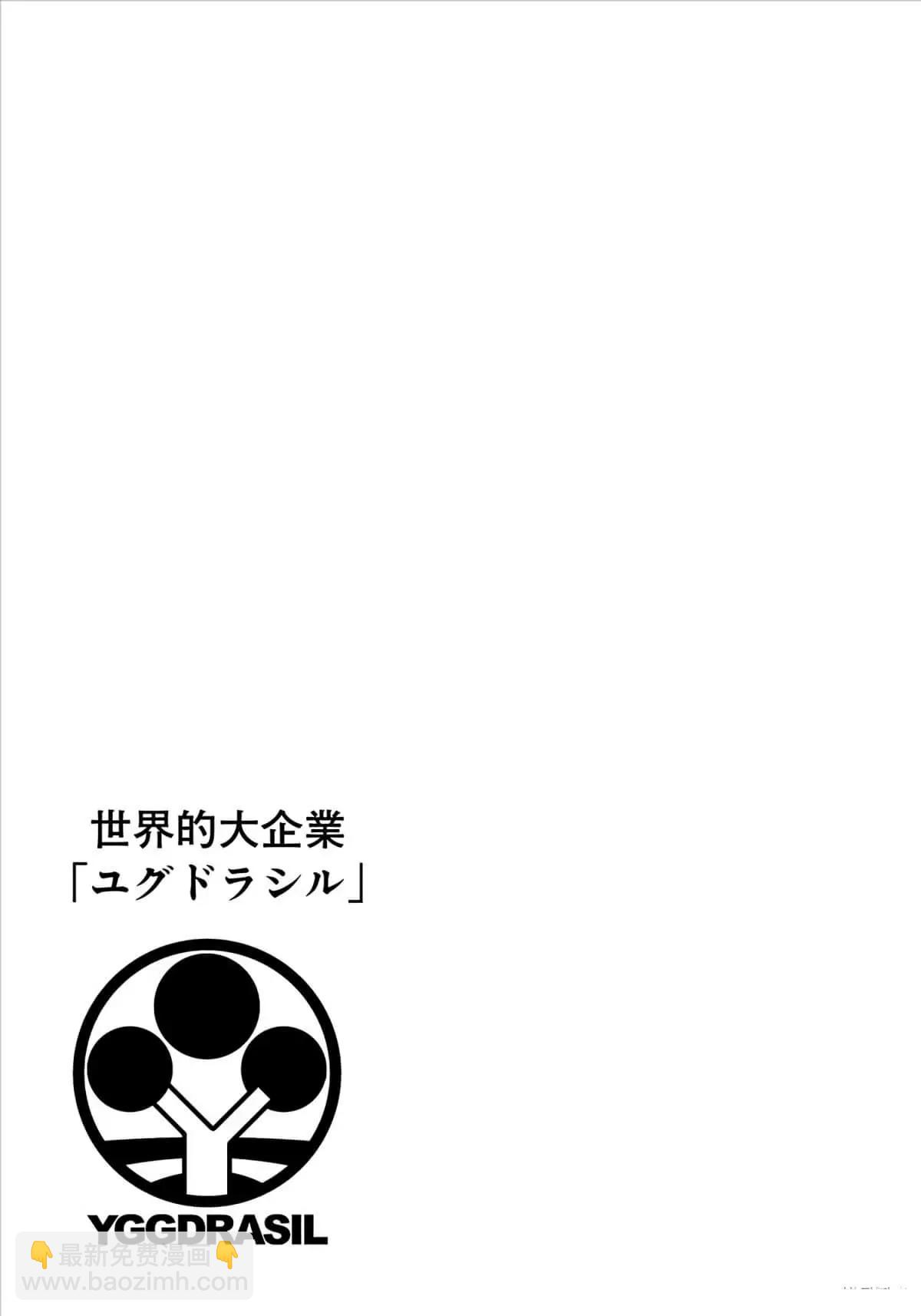 終之退魔師 - 第08卷(2/4) - 5