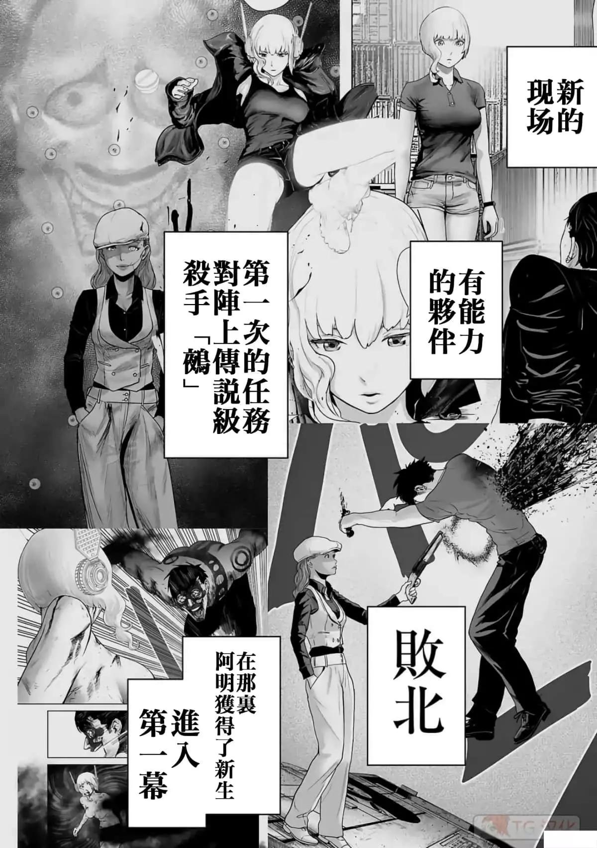 終之退魔師 - 第08卷(2/4) - 7