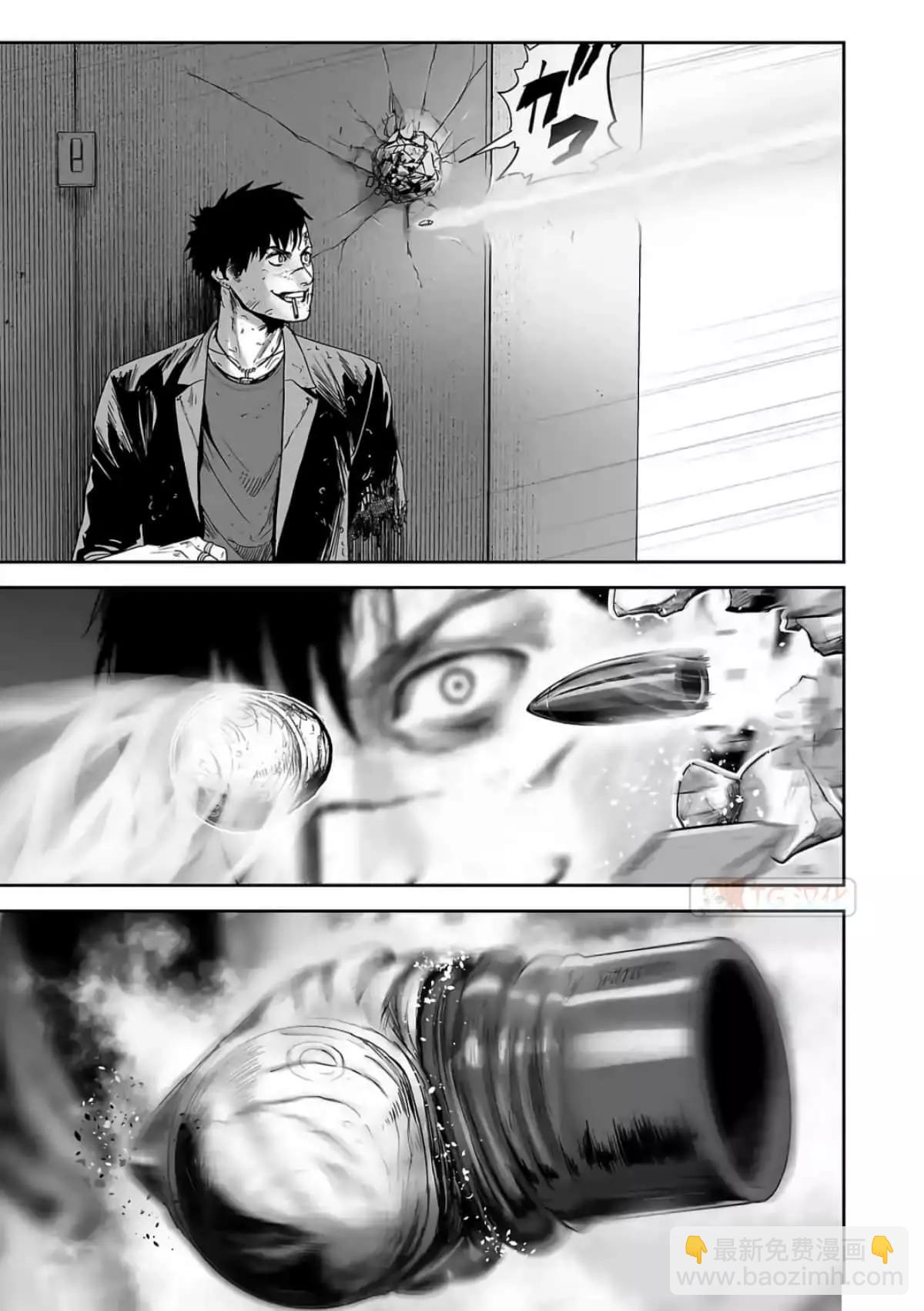 終之退魔師 - 第08卷(2/4) - 8