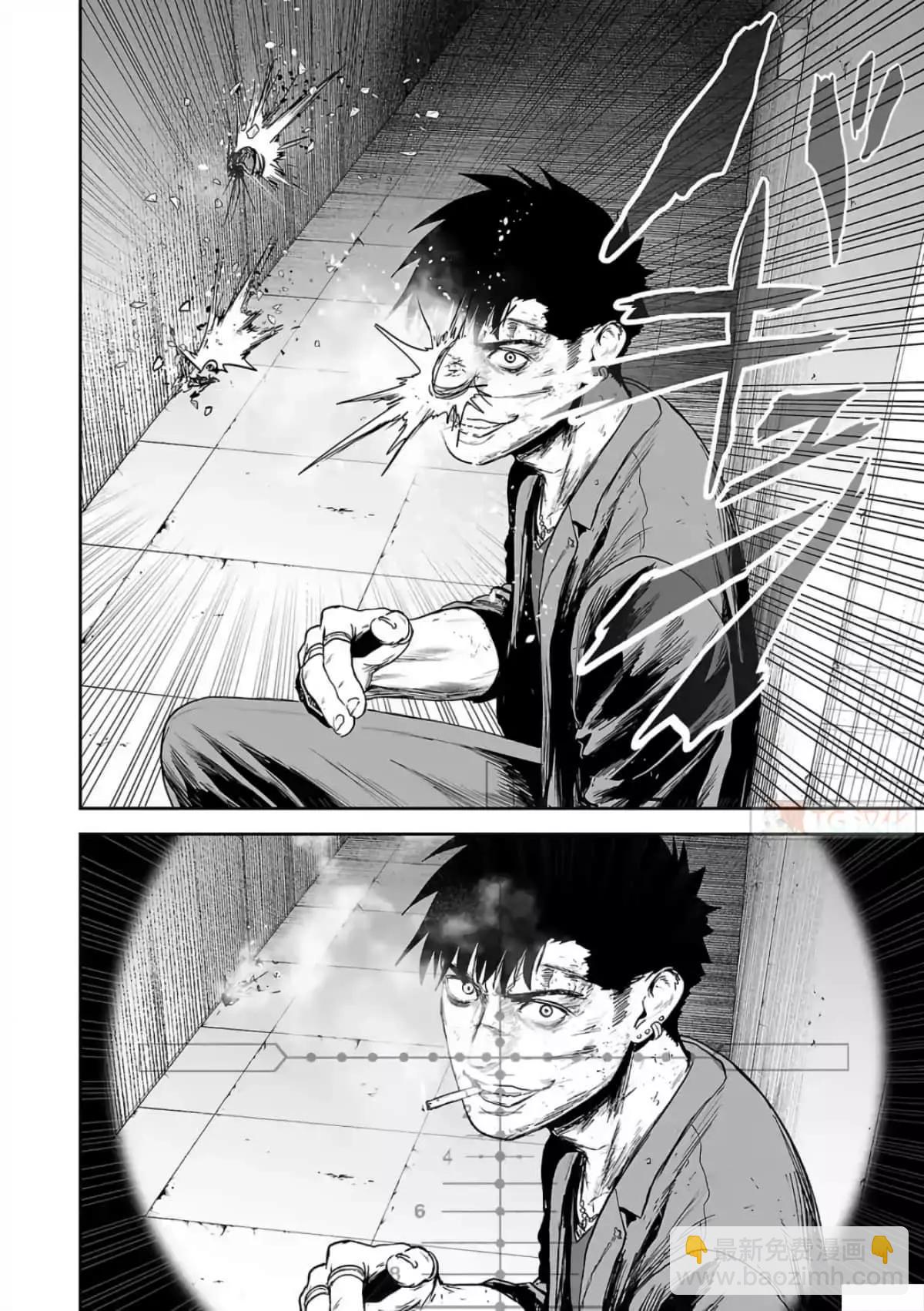 終之退魔師 - 第08卷(2/4) - 1