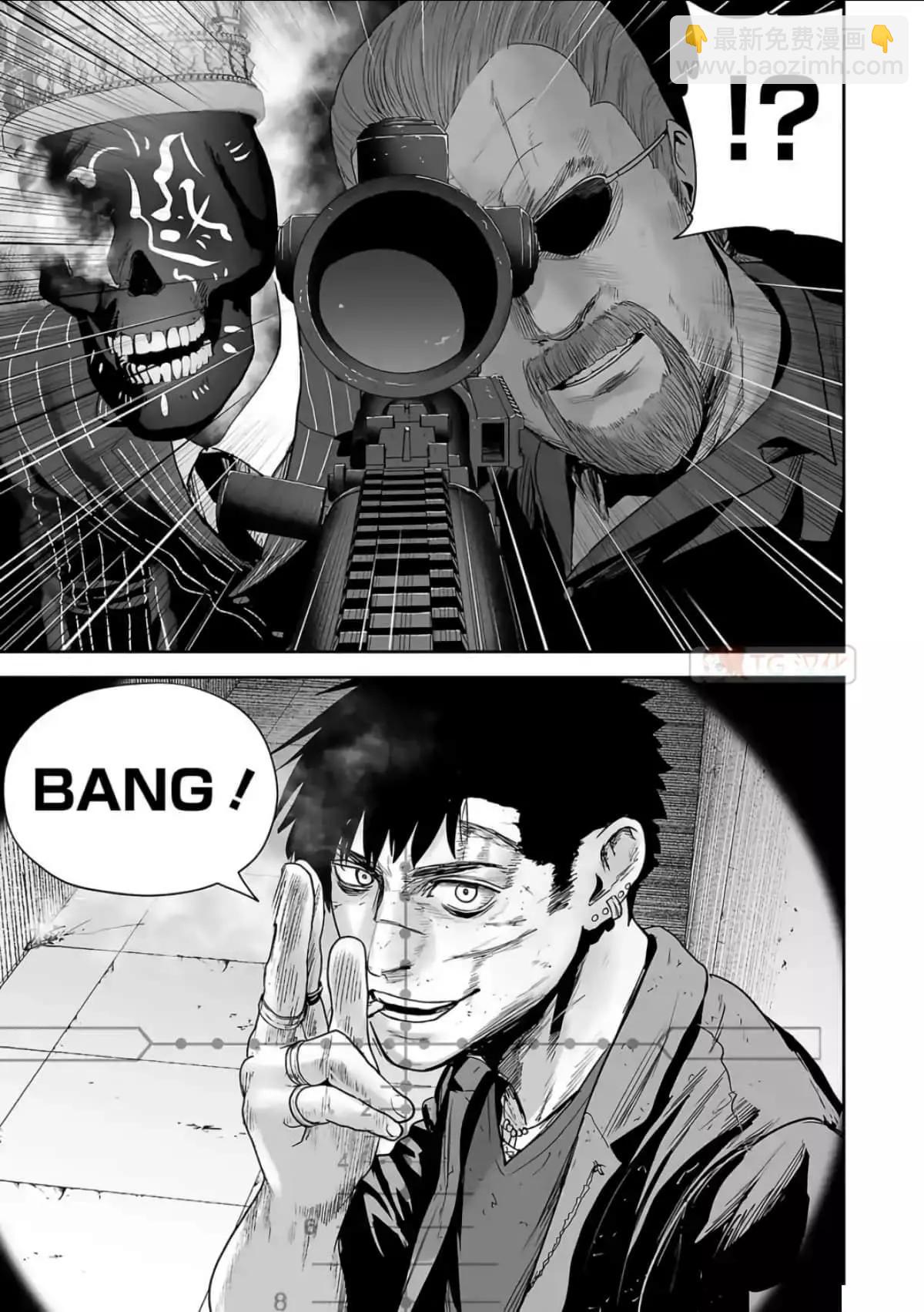 終之退魔師 - 第08卷(2/4) - 2