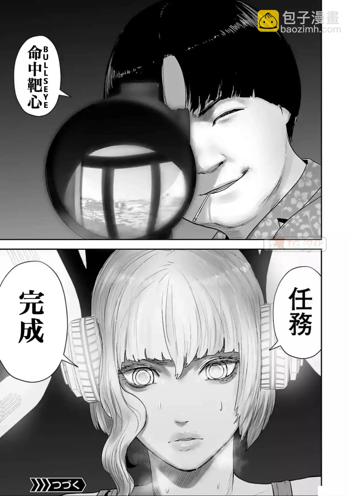 終之退魔師 - 第08卷(2/4) - 7