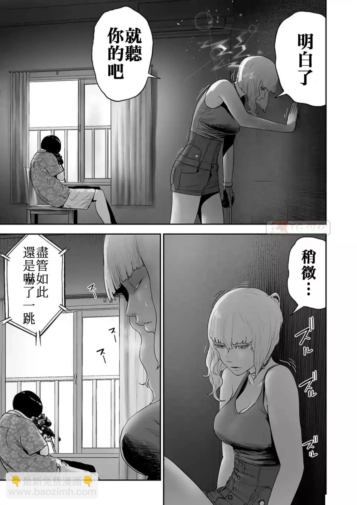 終之退魔師 - 第08卷(2/4) - 3