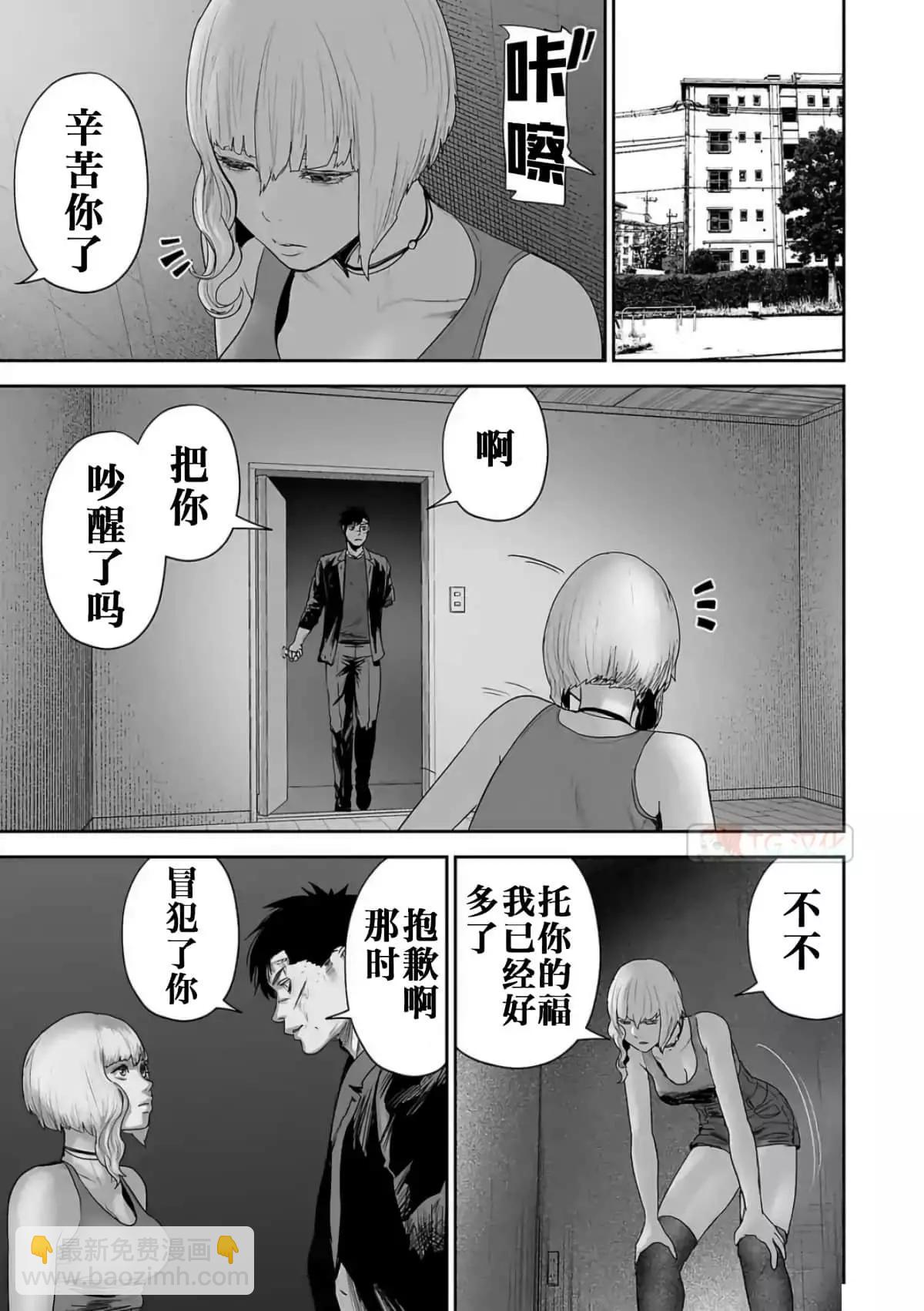 終之退魔師 - 第08卷(2/4) - 3