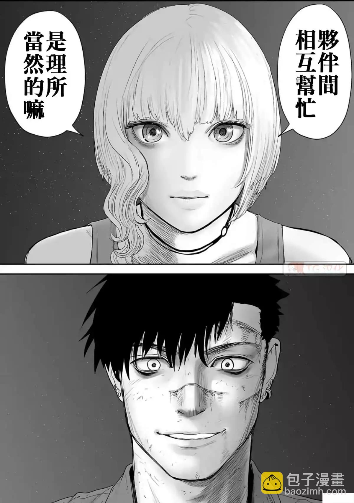 終之退魔師 - 第08卷(2/4) - 5